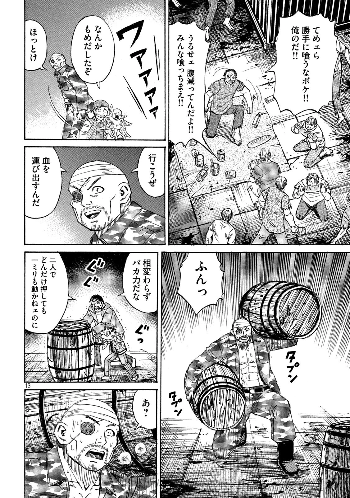 彼岸島48日後… 第269話 - 13