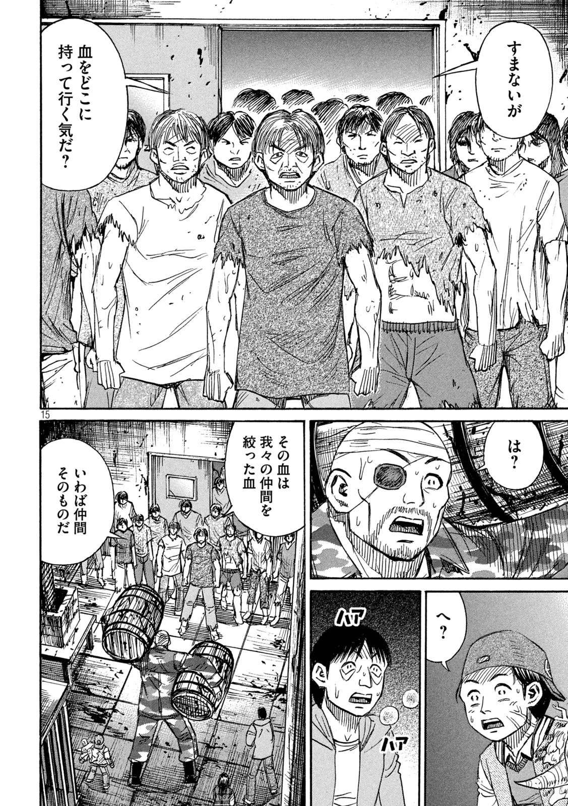 彼岸島48日後… 第269話 - 15