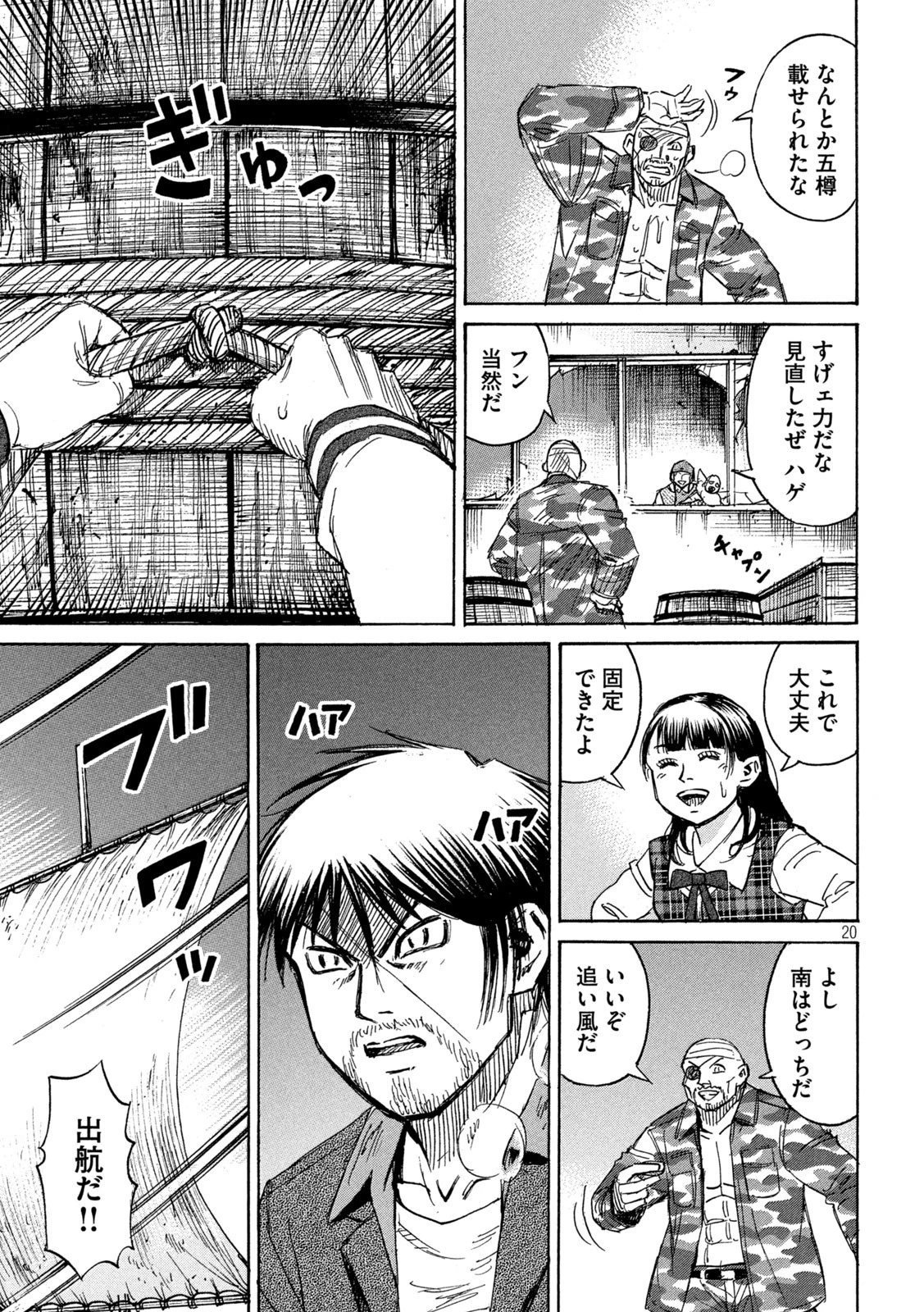 彼岸島48日後… 第269話 - 20