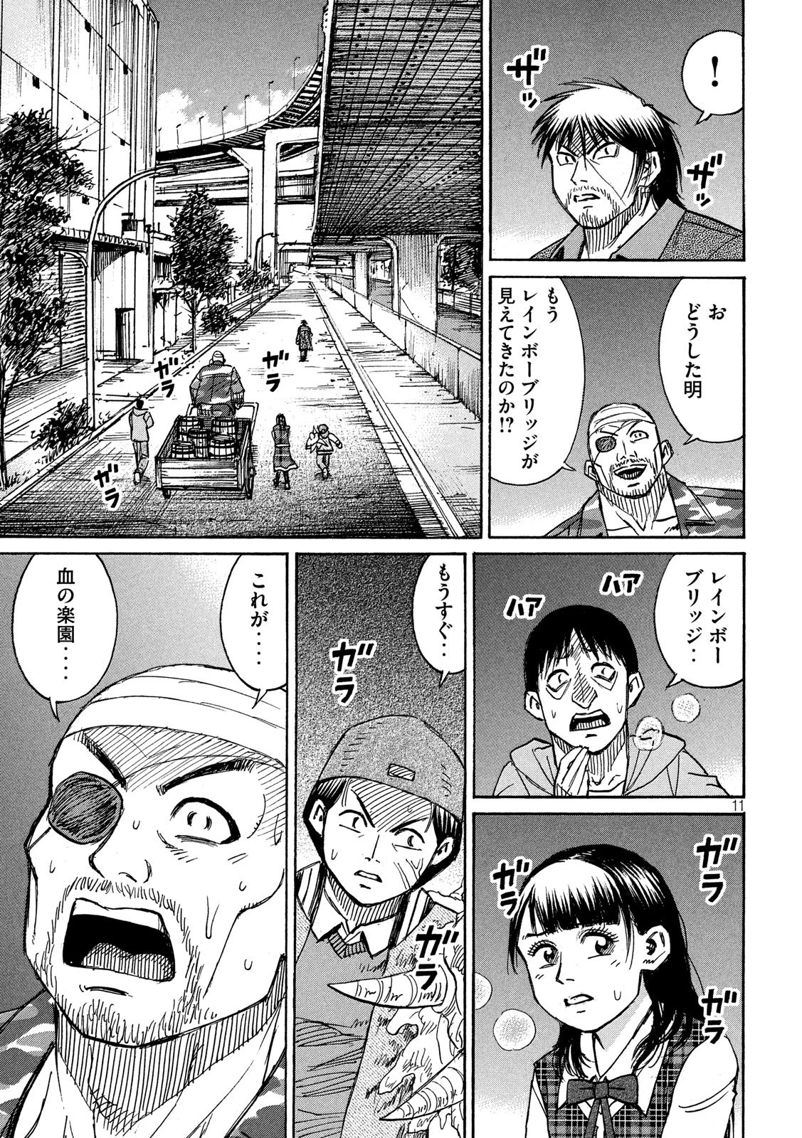 彼岸島48日後… 第270話 - 11