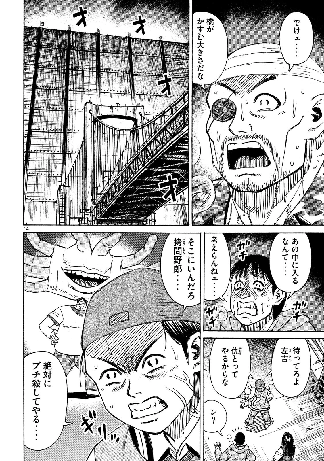 彼岸島48日後… 第270話 - 14