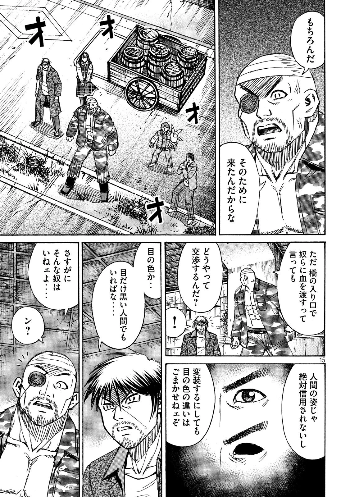 彼岸島48日後… 第270話 - 15
