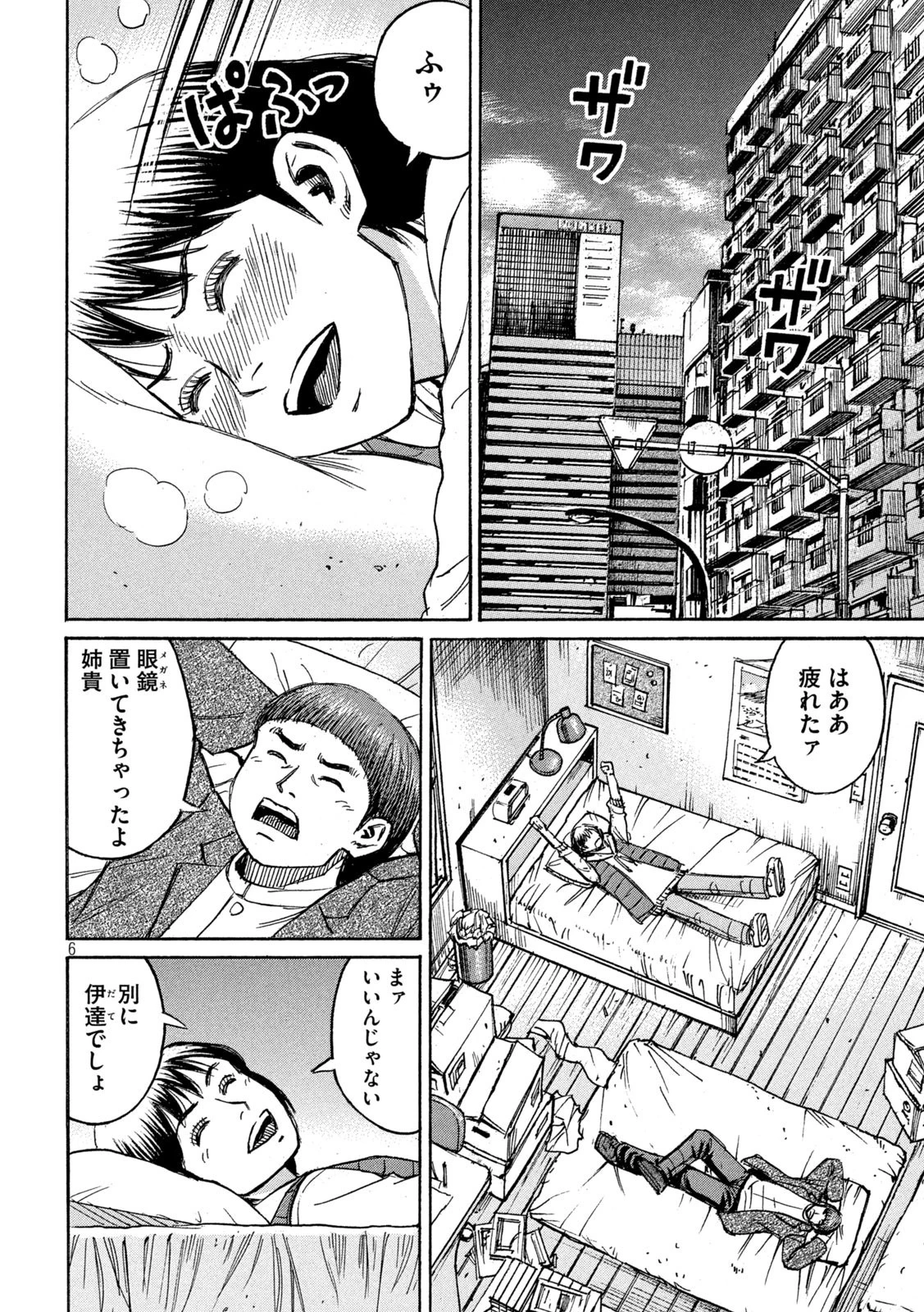 彼岸島48日後… 第271話 - 6