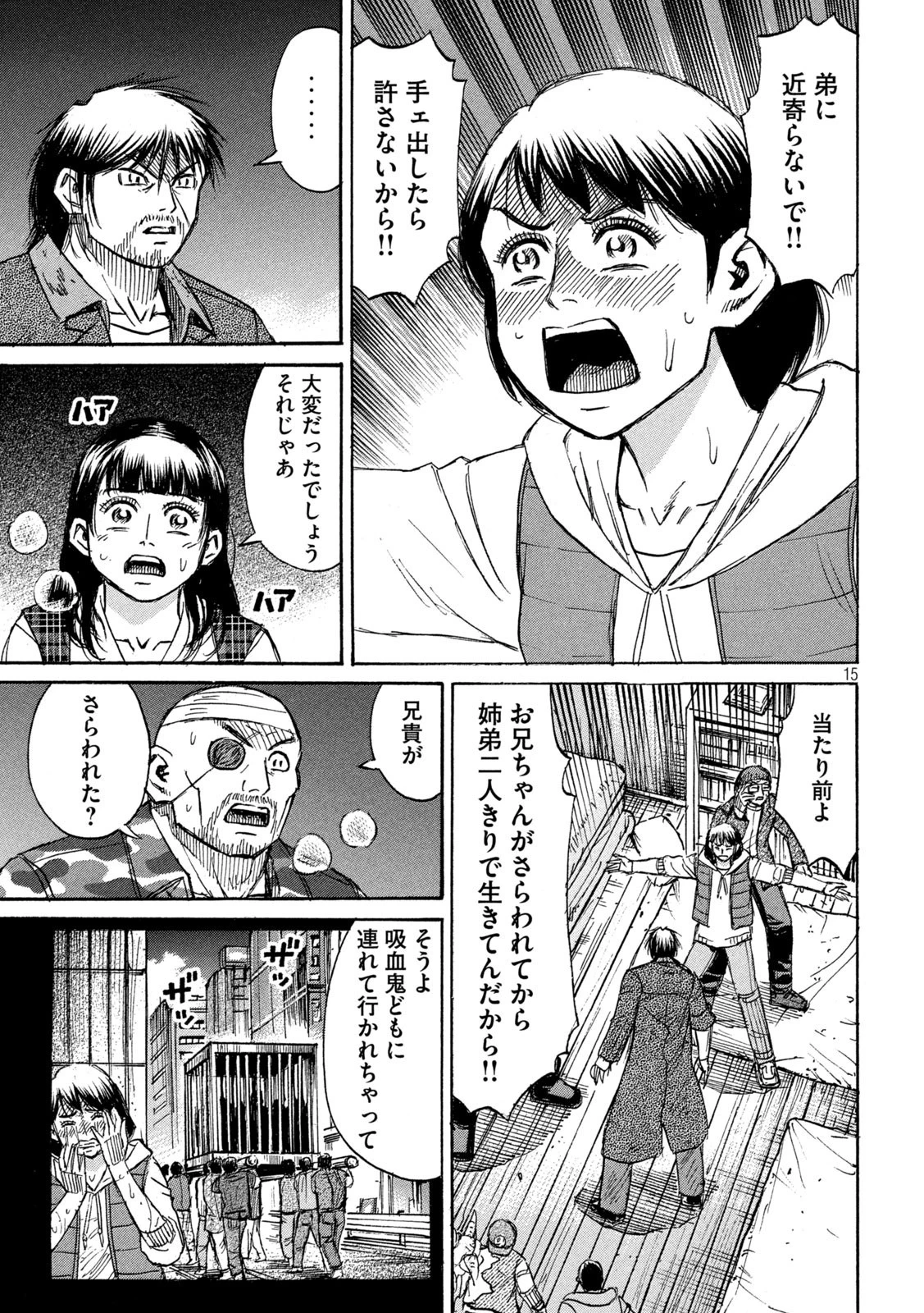 彼岸島48日後… 第271話 - 15