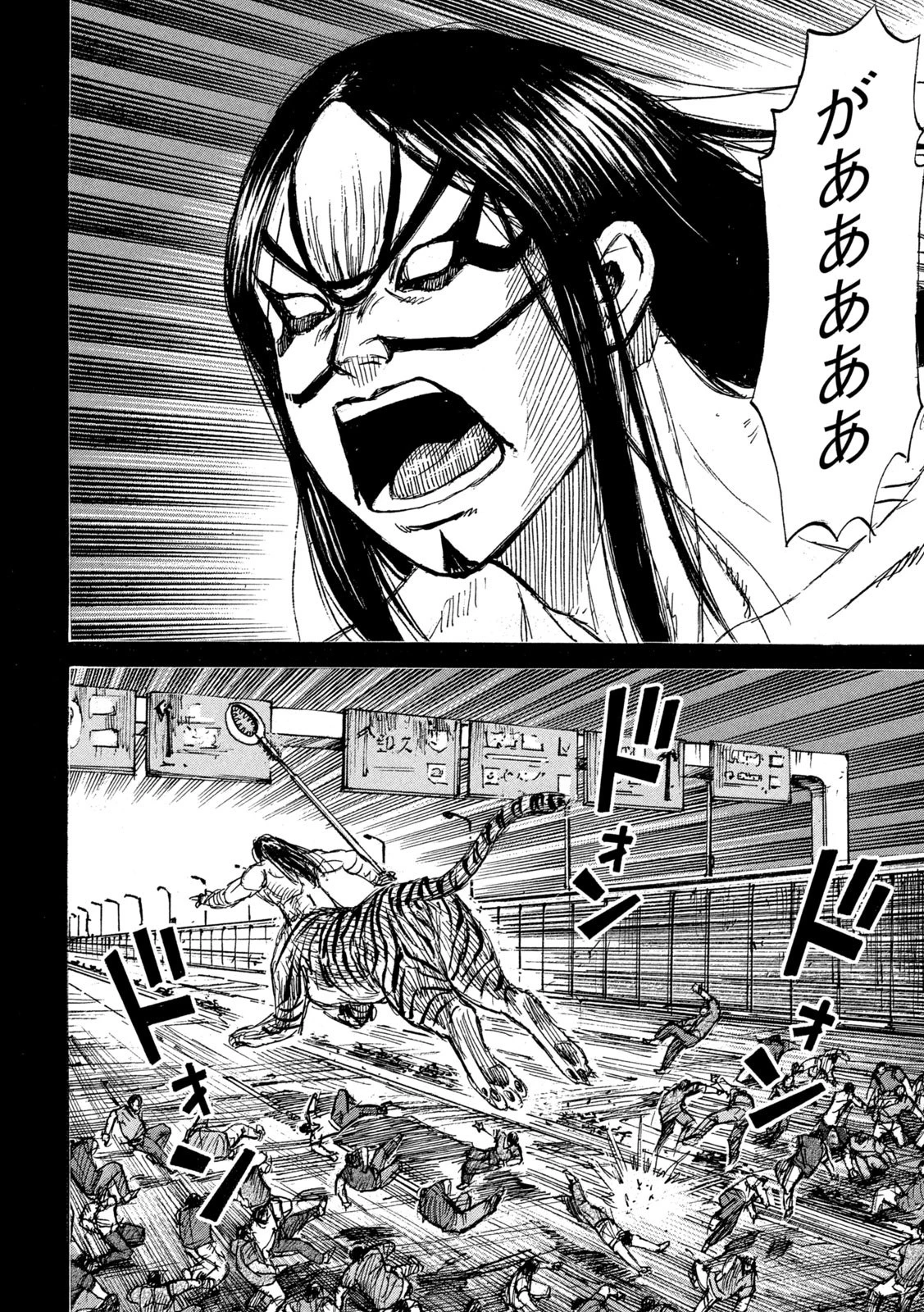 彼岸島48日後… 第273話 - 10