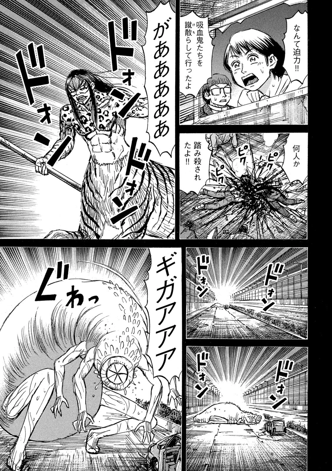 彼岸島48日後… 第273話 - 11