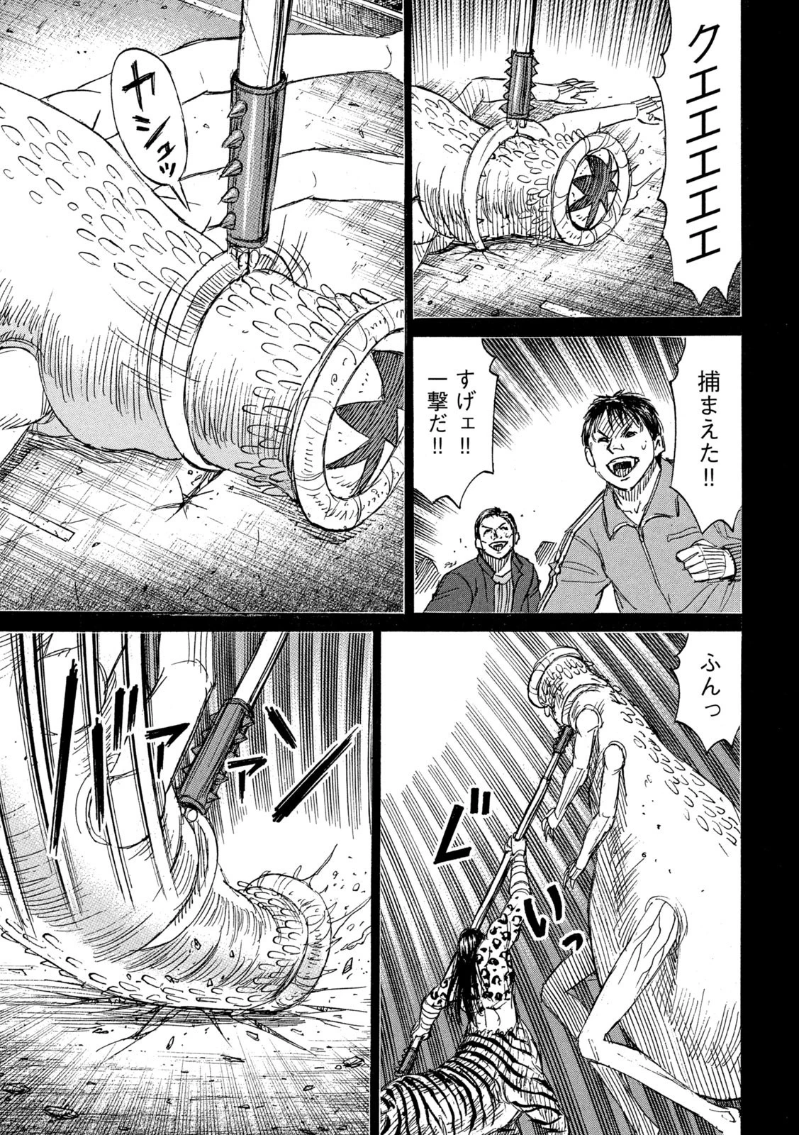 彼岸島48日後… 第273話 - 13