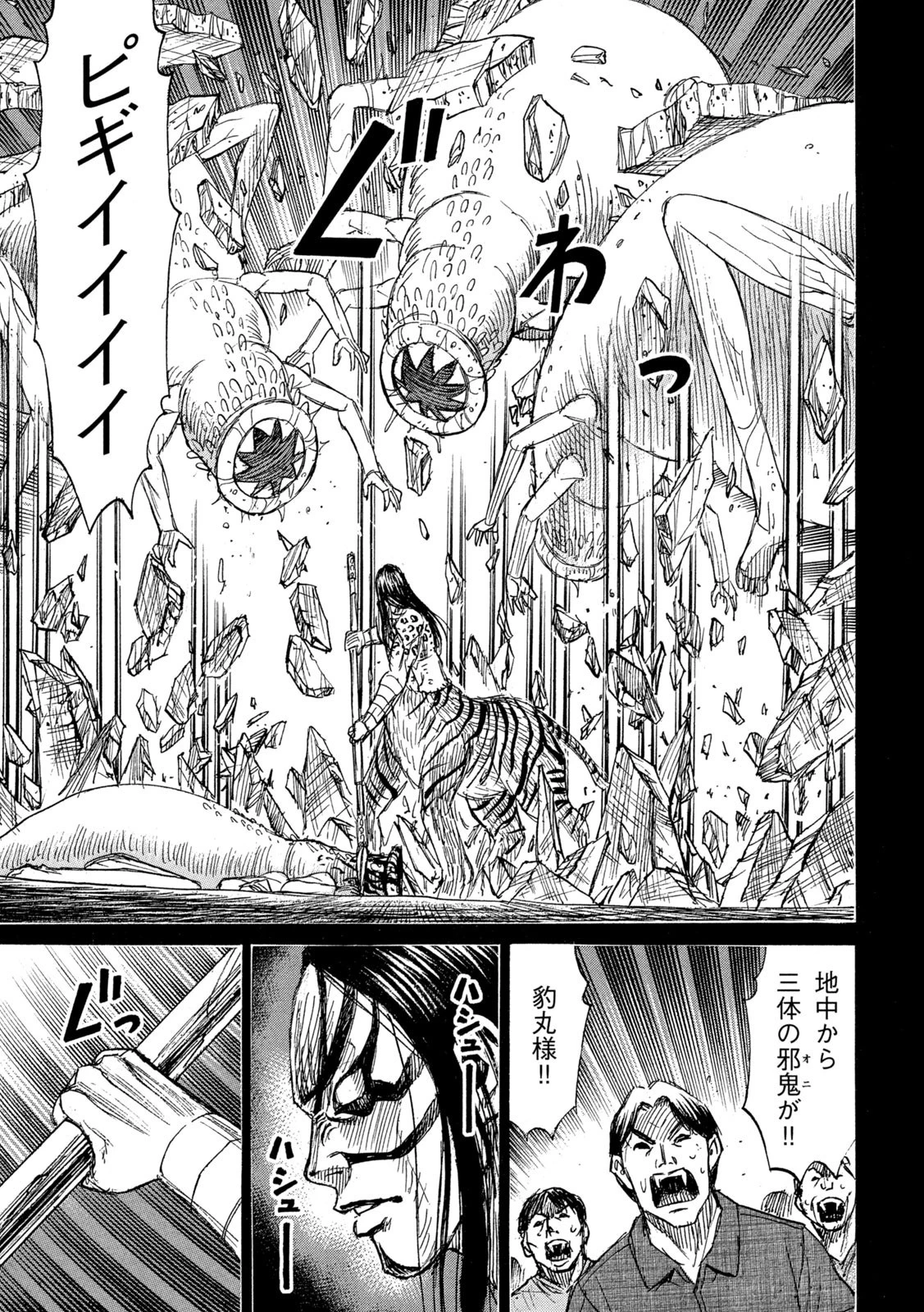 彼岸島48日後… 第273話 - 15