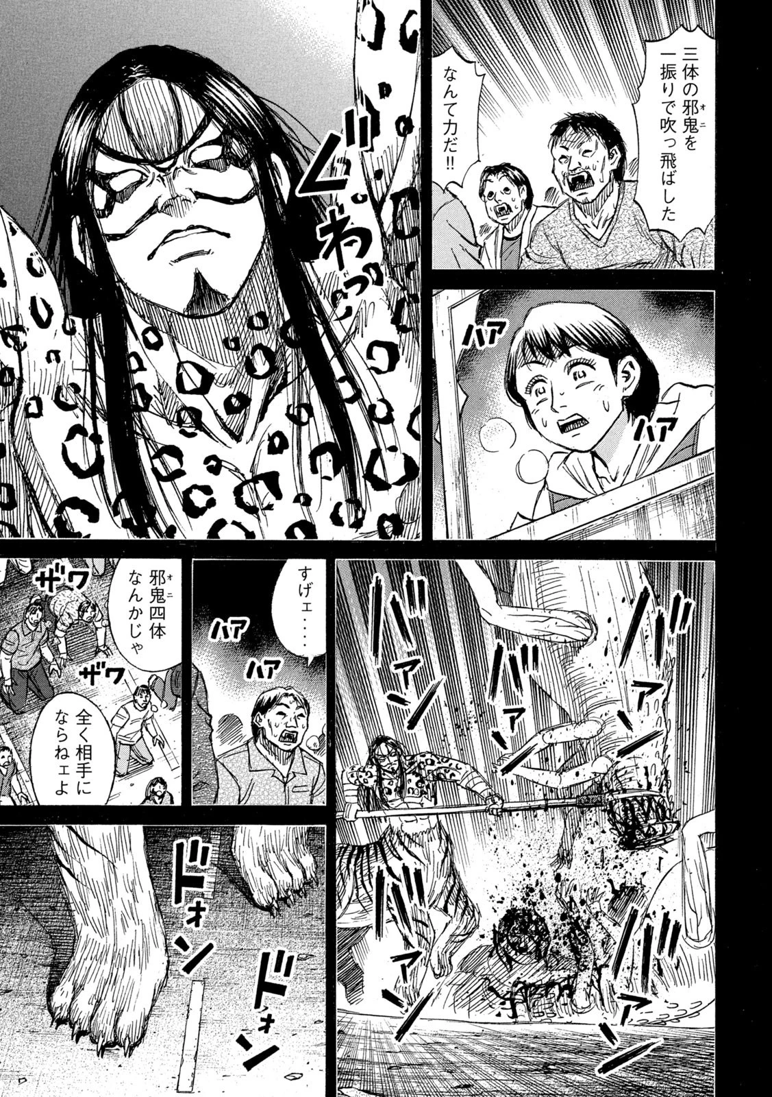 彼岸島48日後… 第273話 - 17