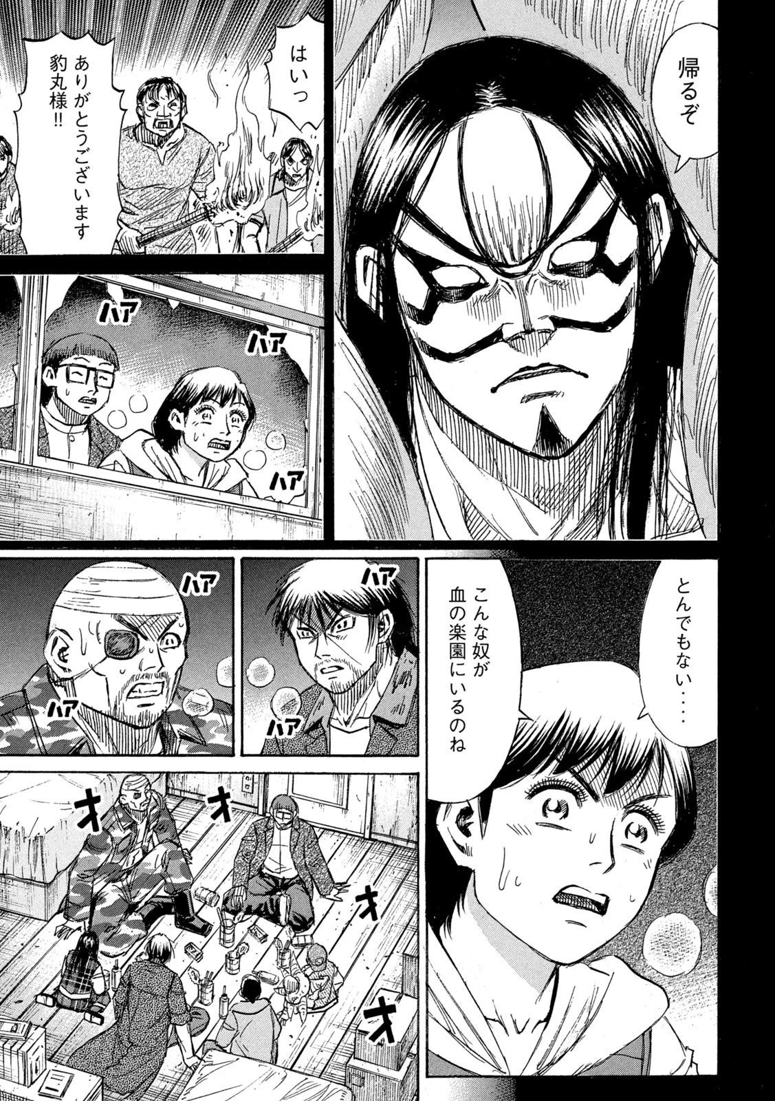彼岸島48日後… 第273話 - 19