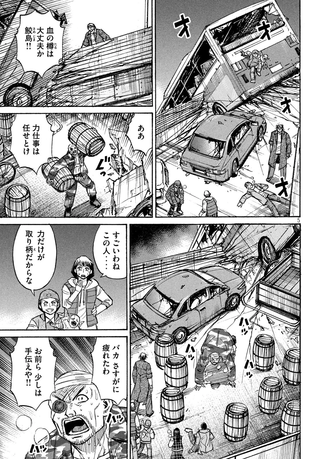 彼岸島48日後… 第275話 - 5
