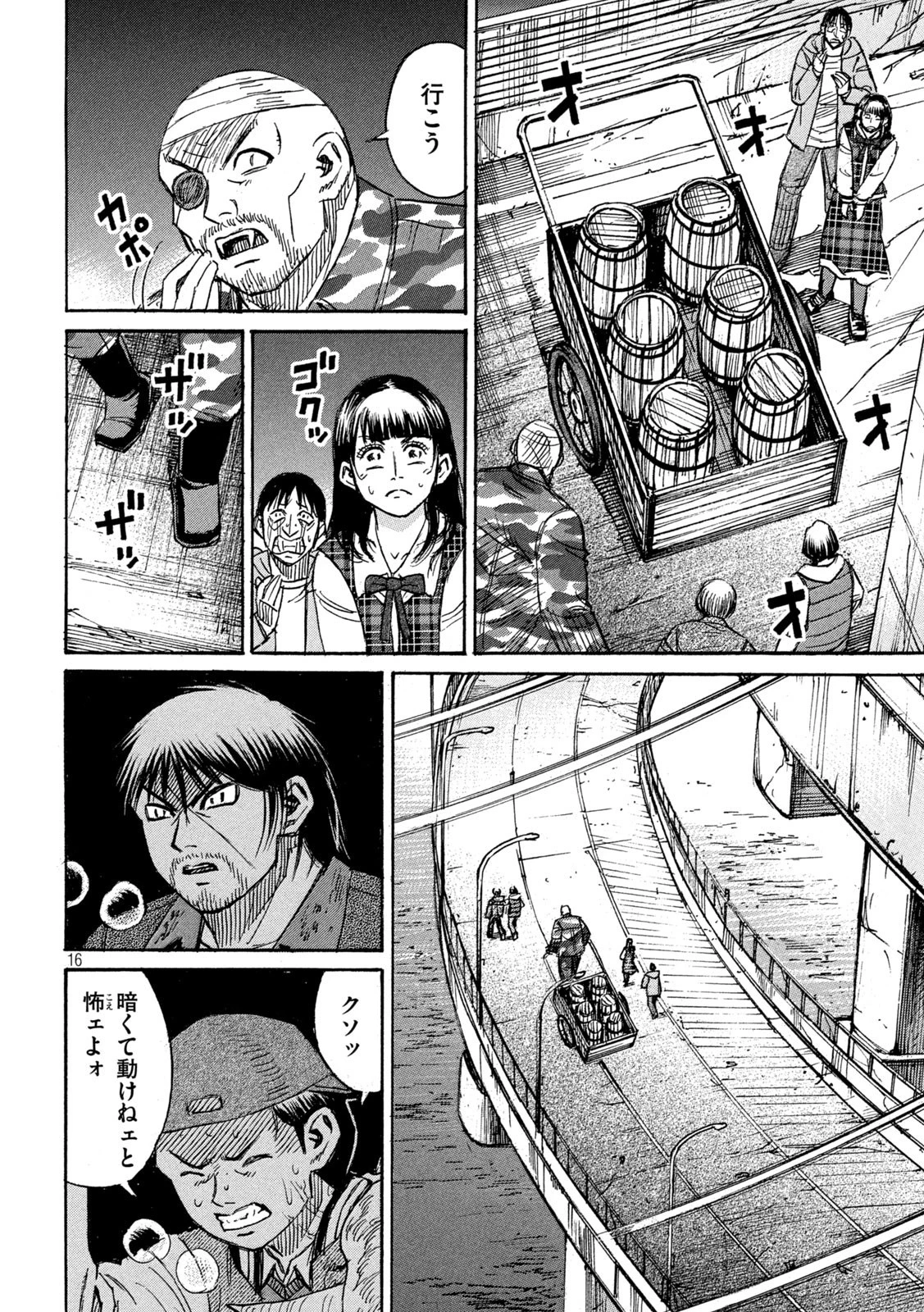 彼岸島48日後… 第275話 - 16
