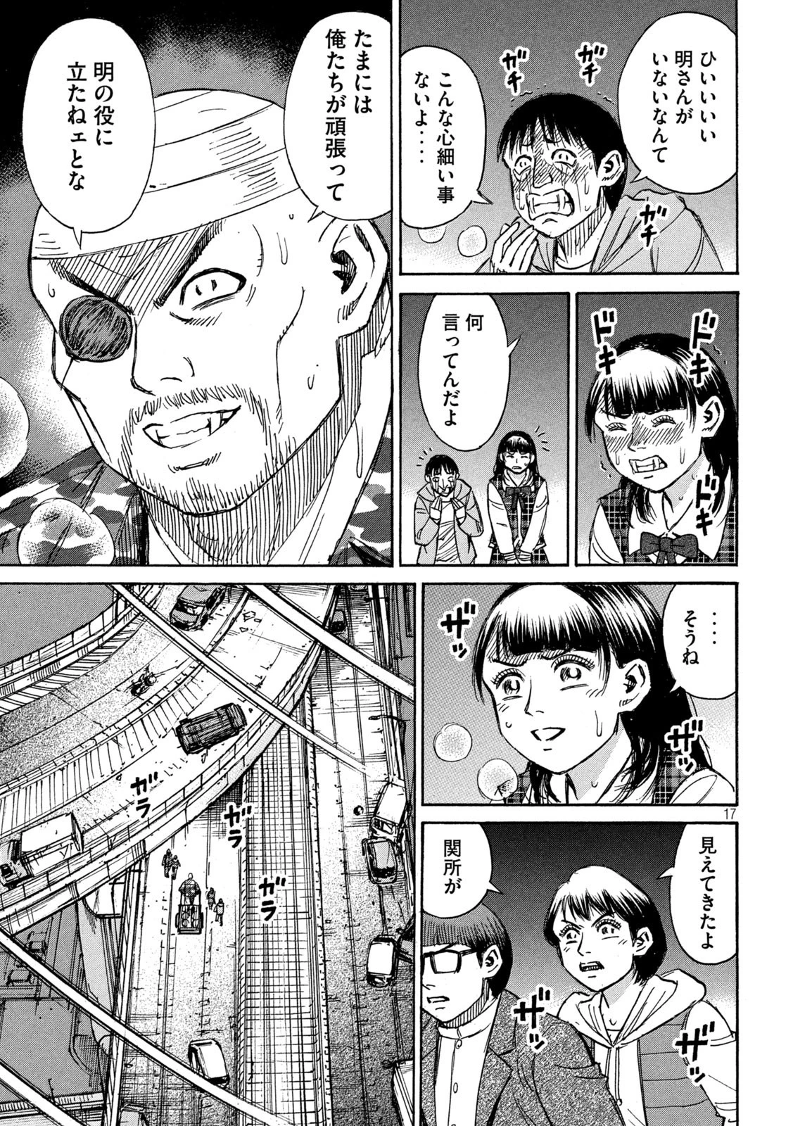 彼岸島48日後… 第275話 - 17