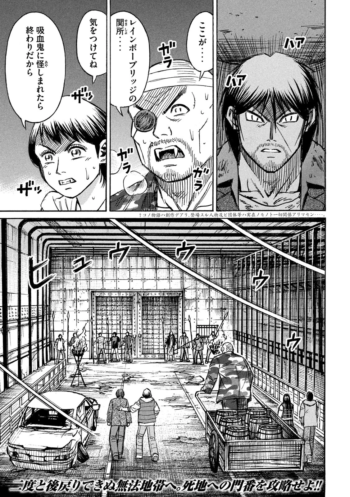 彼岸島48日後… 第276話 - 3