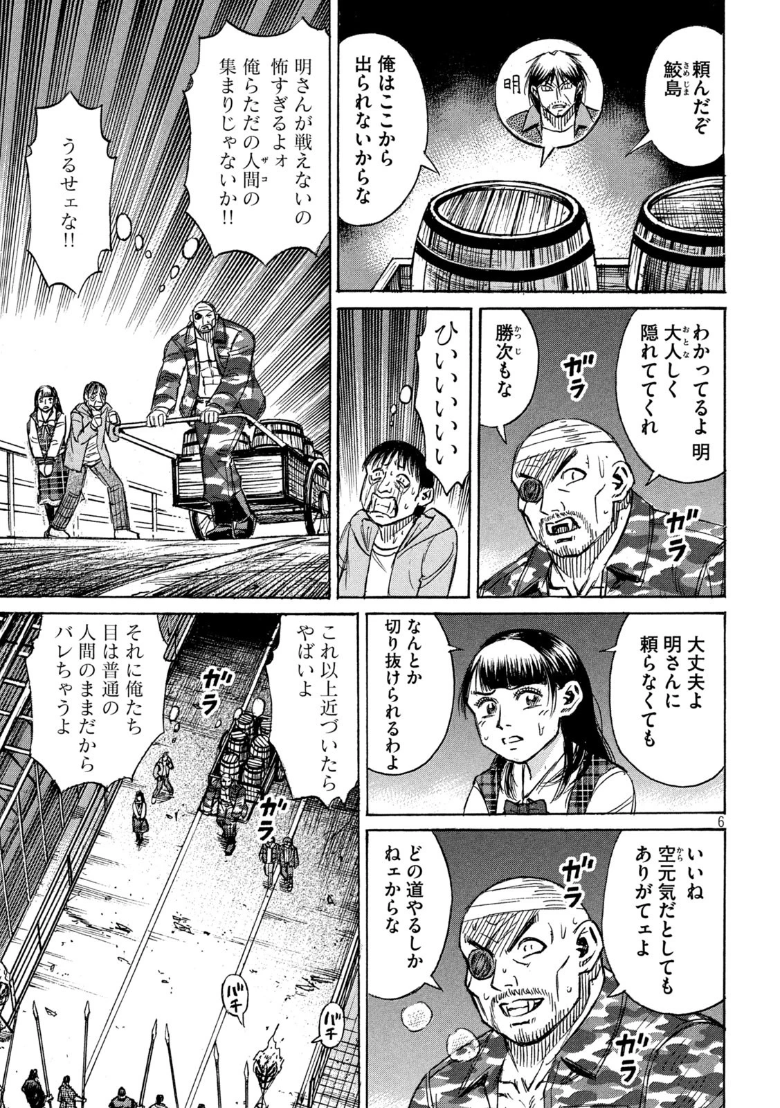 彼岸島48日後… 第276話 - 5