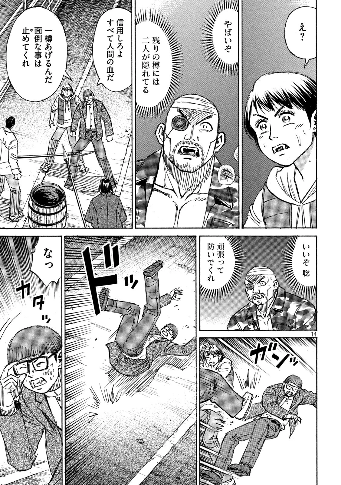 彼岸島48日後… 第276話 - 13