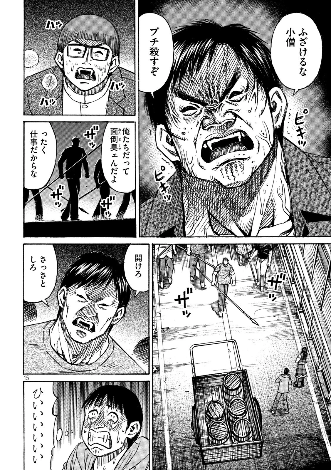 彼岸島48日後… 第276話 - 14
