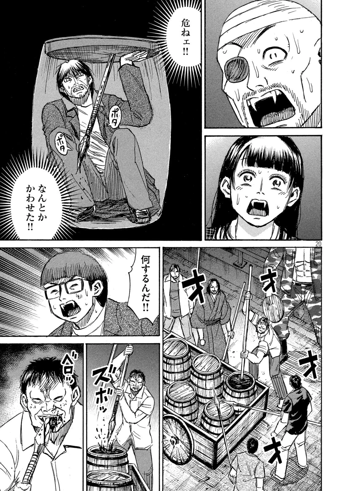 彼岸島48日後… 第276話 - 19