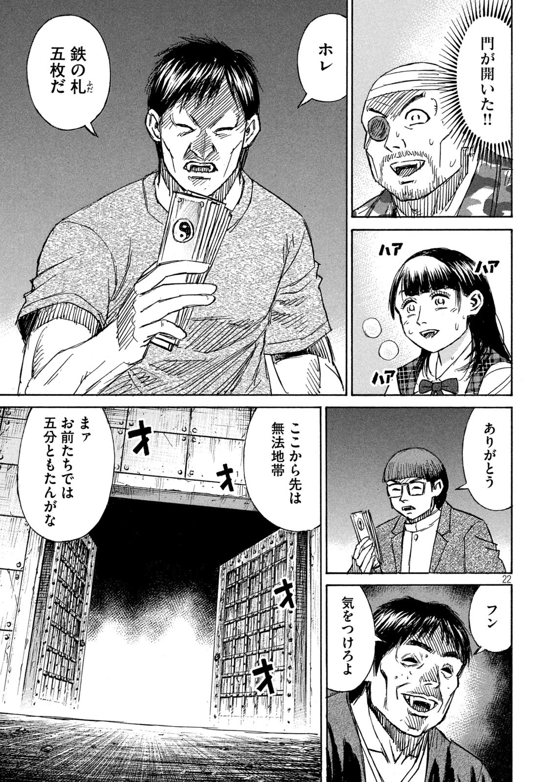 彼岸島48日後… 第276話 - 21