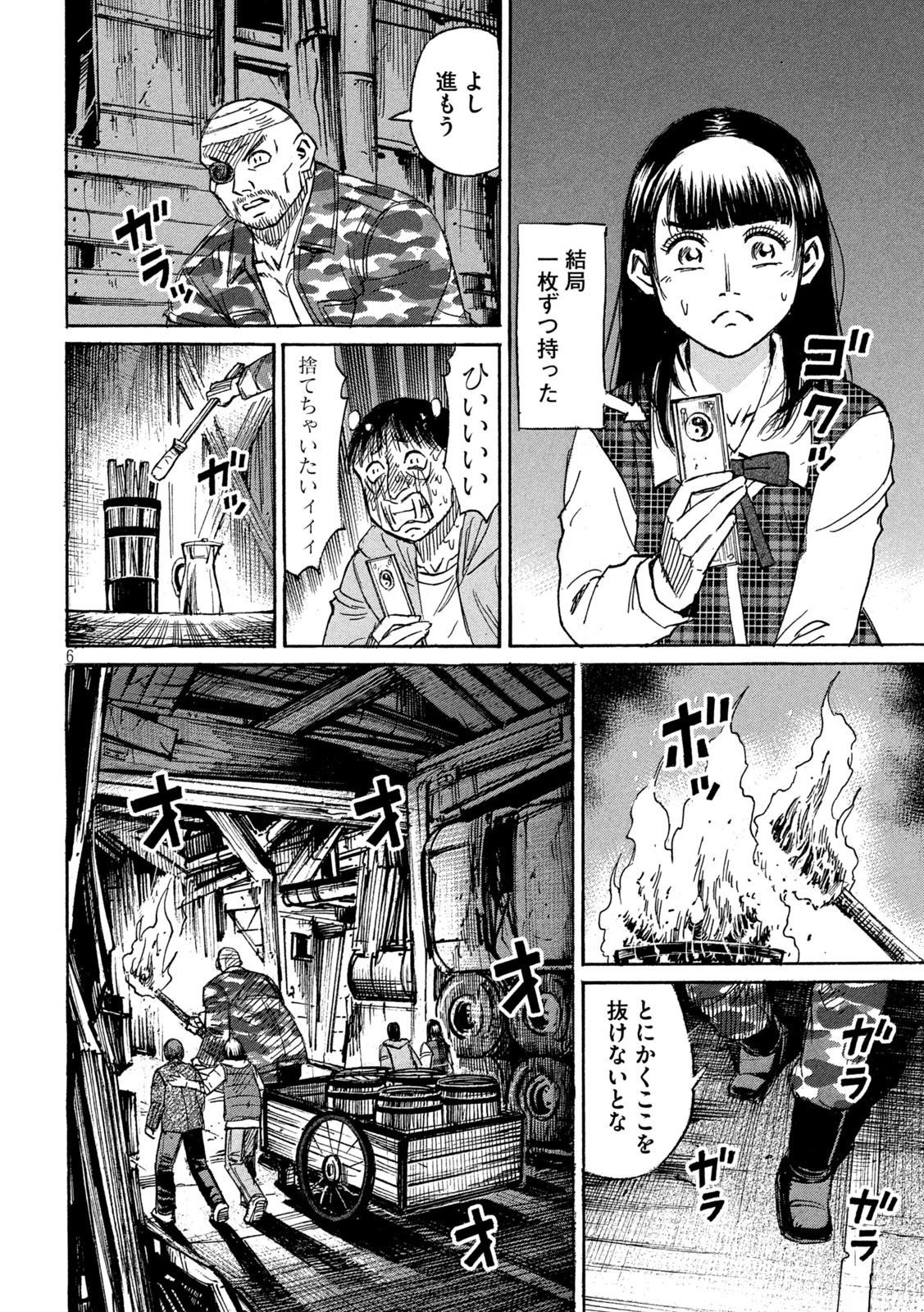 彼岸島48日後… 第277話 - 6