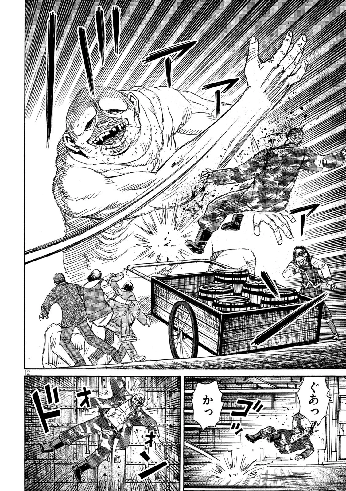 彼岸島48日後… 第277話 - 12