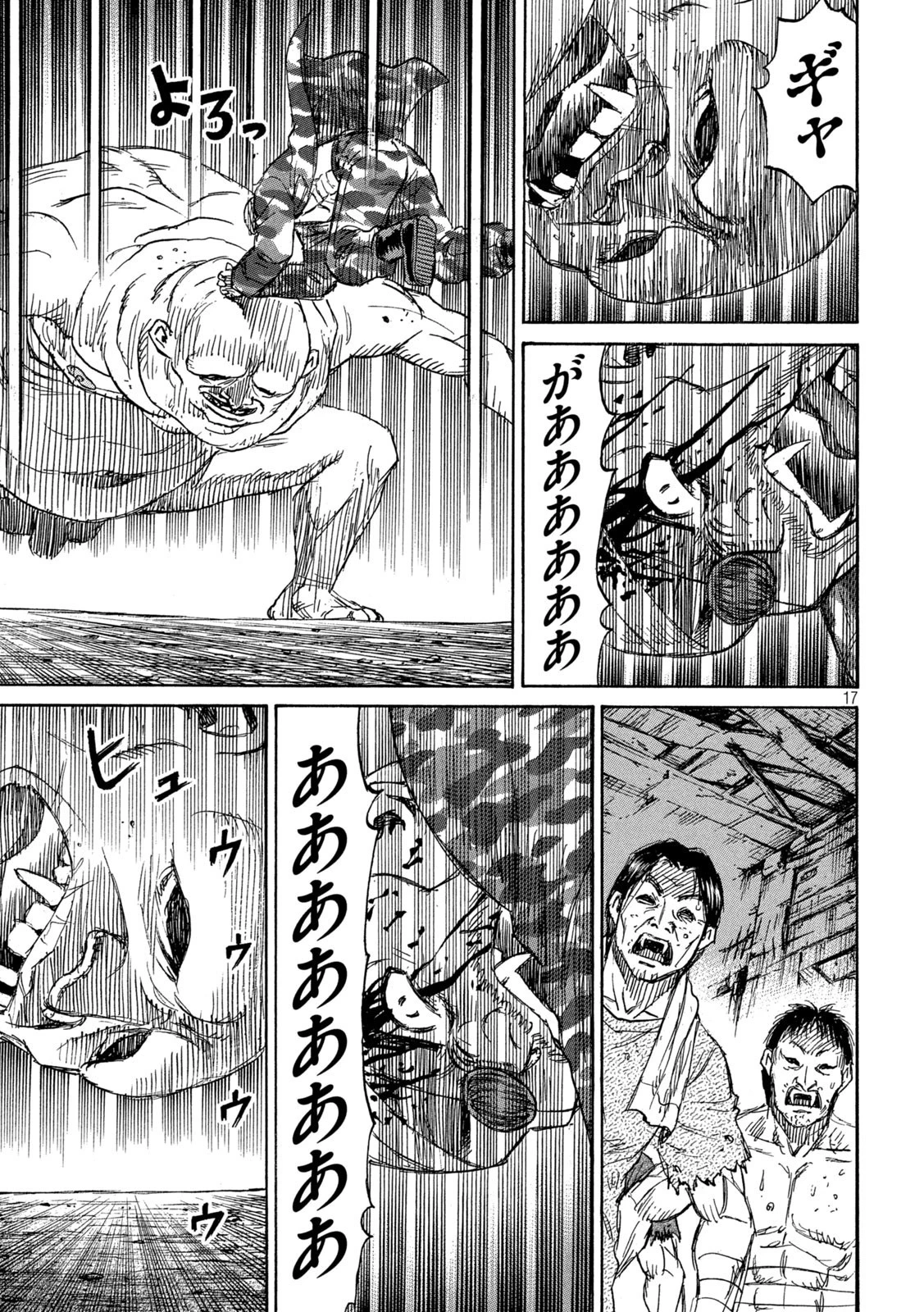 彼岸島48日後… 第277話 - 17