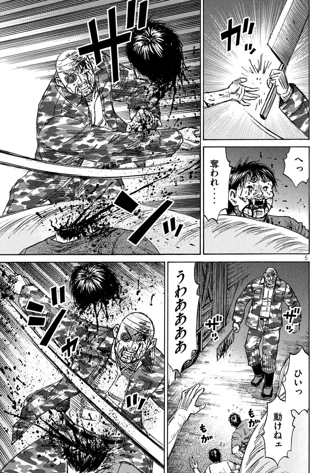 彼岸島48日後… 第278話 - 5