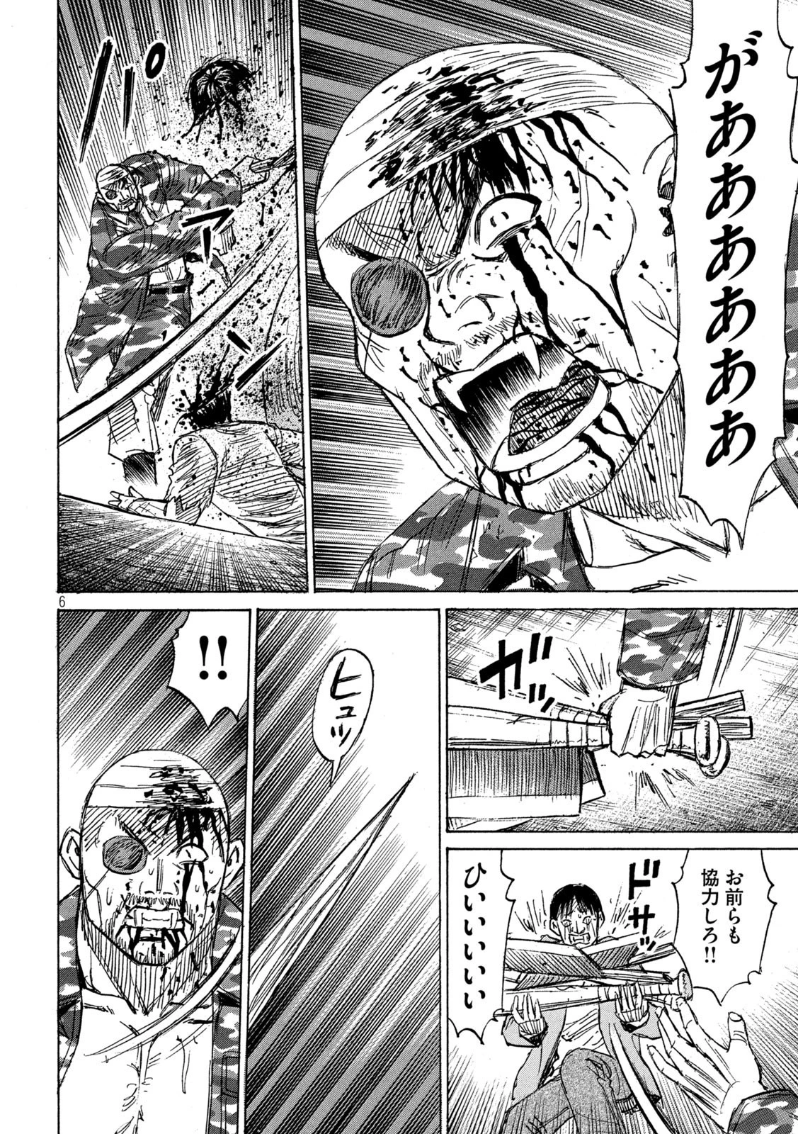 彼岸島48日後… 第278話 - 6