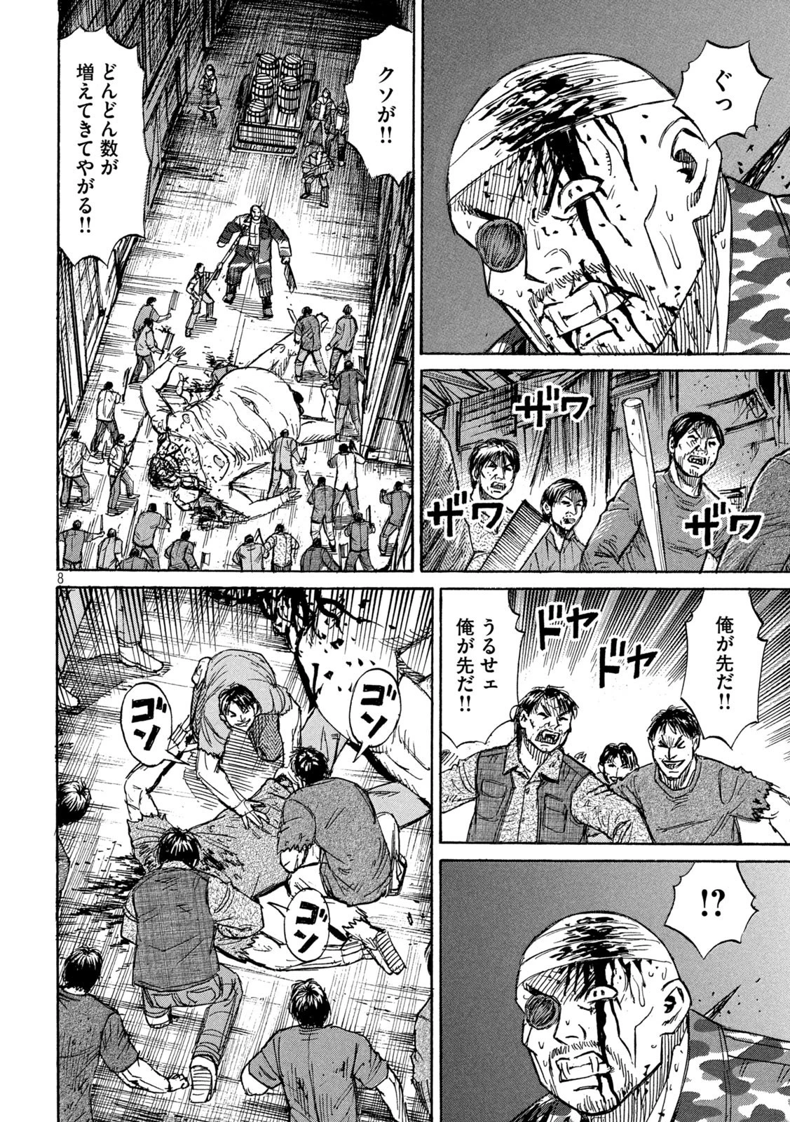 彼岸島48日後… 第278話 - 8