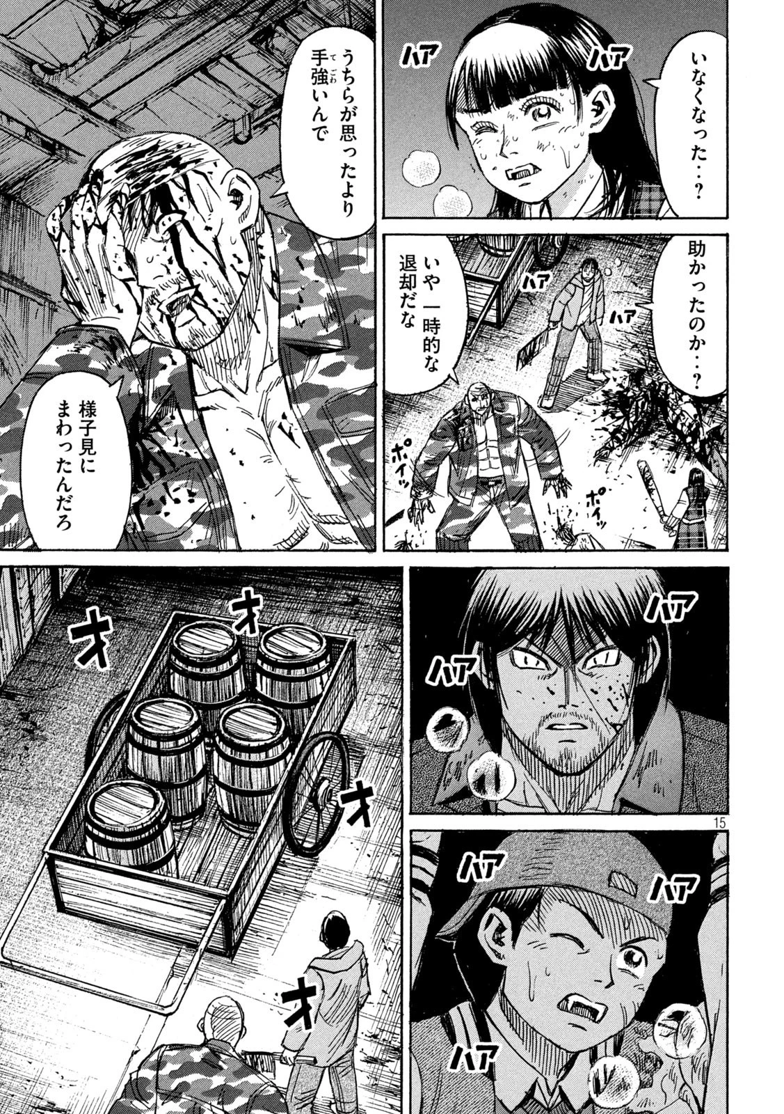 彼岸島48日後… 第278話 - 15