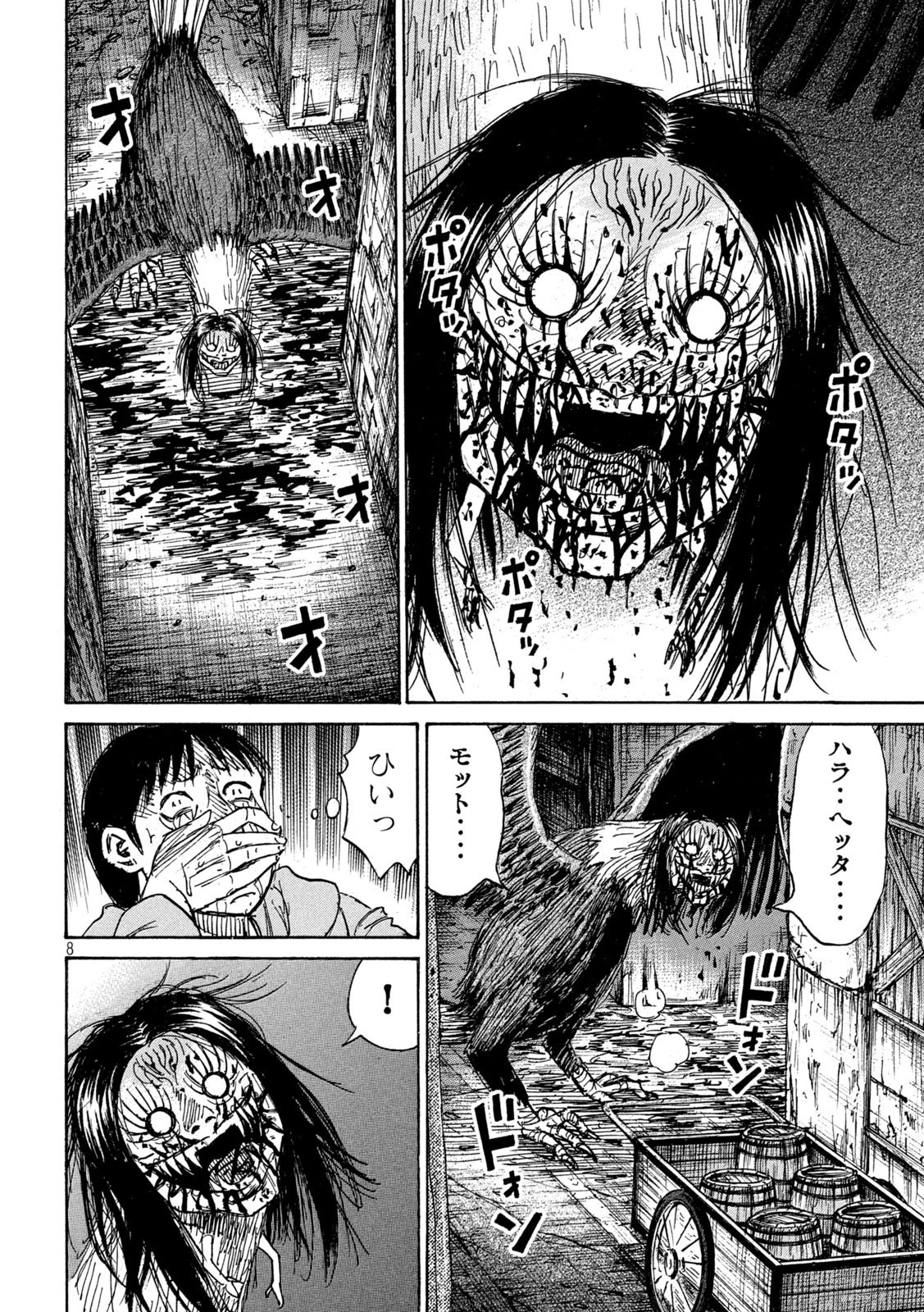 彼岸島48日後… 第280話 - 8