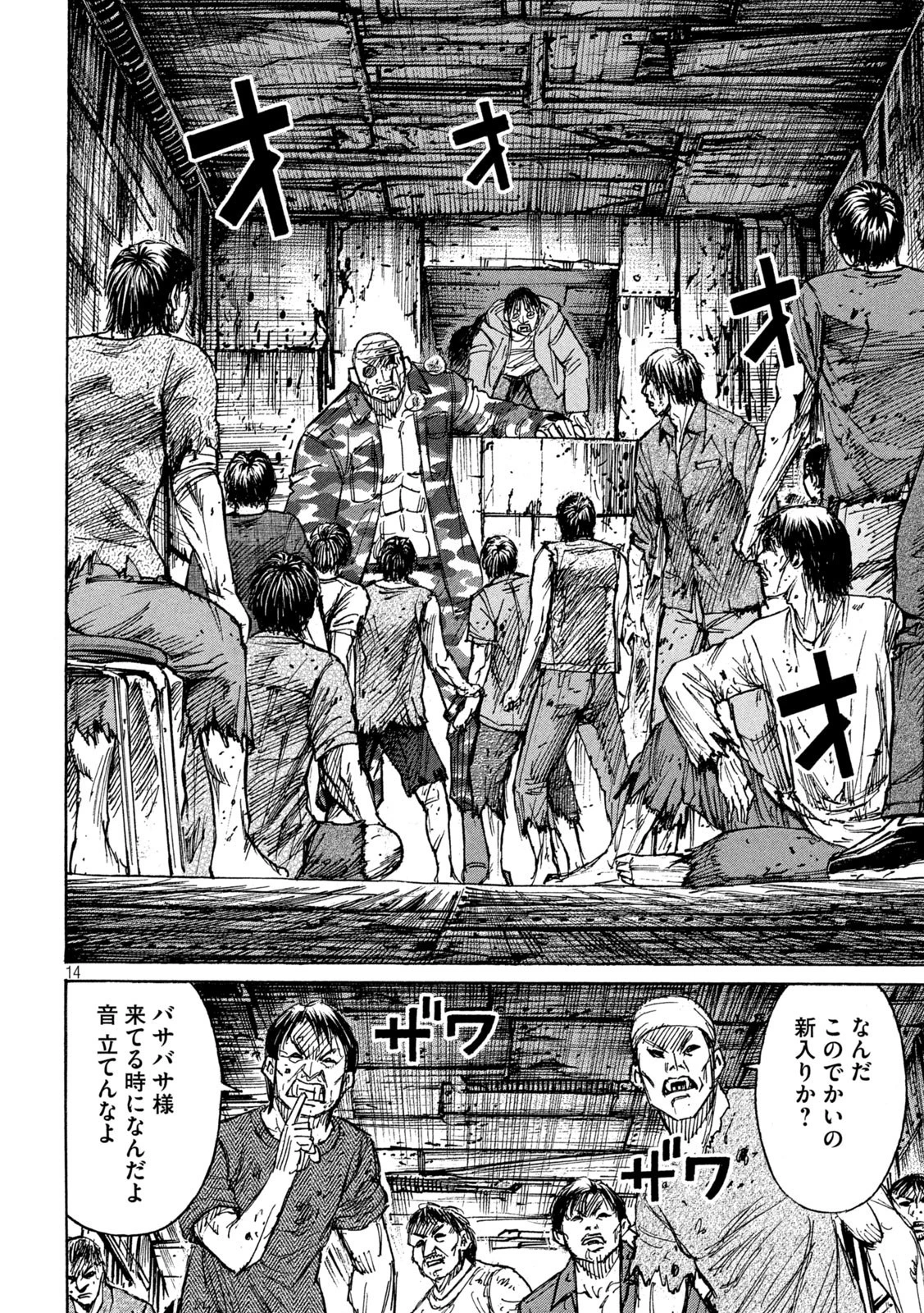 彼岸島48日後… 第280話 - 14