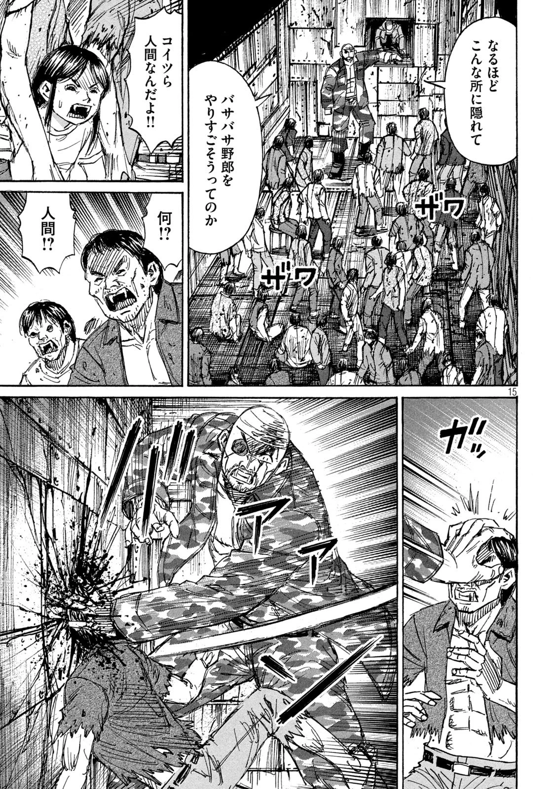 彼岸島48日後… 第280話 - 15
