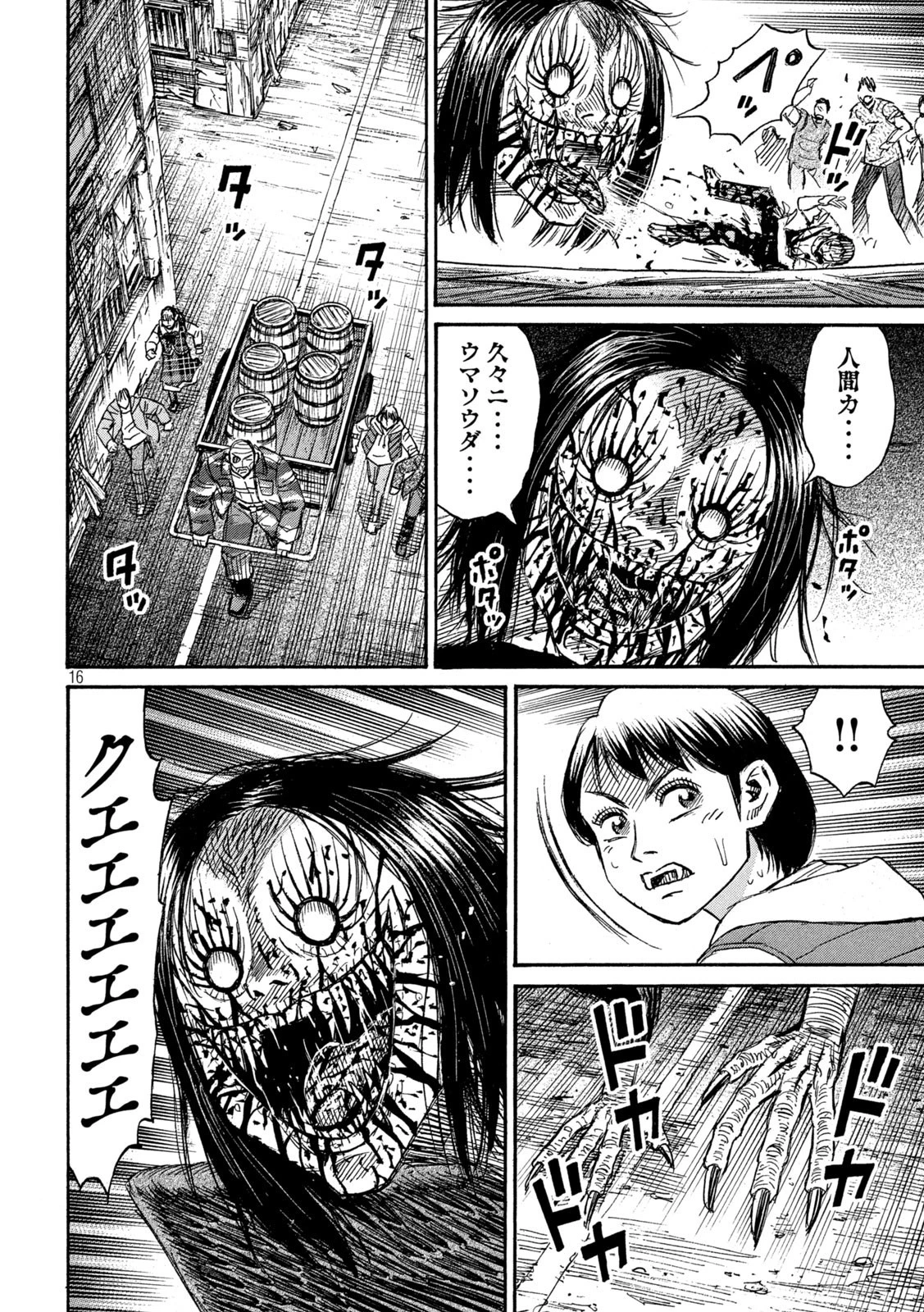 彼岸島48日後… 第281話 - 16