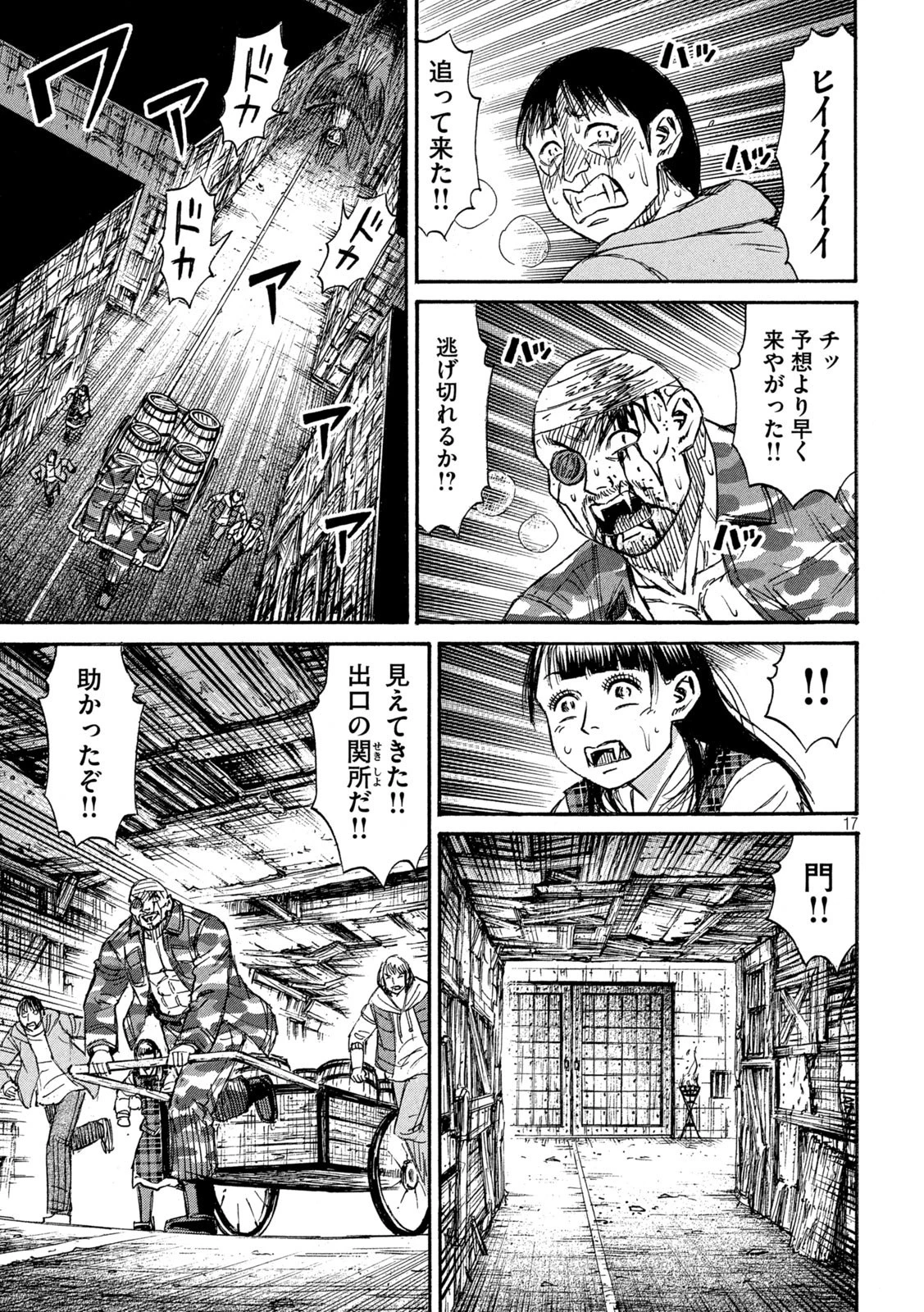 彼岸島48日後… 第281話 - 17