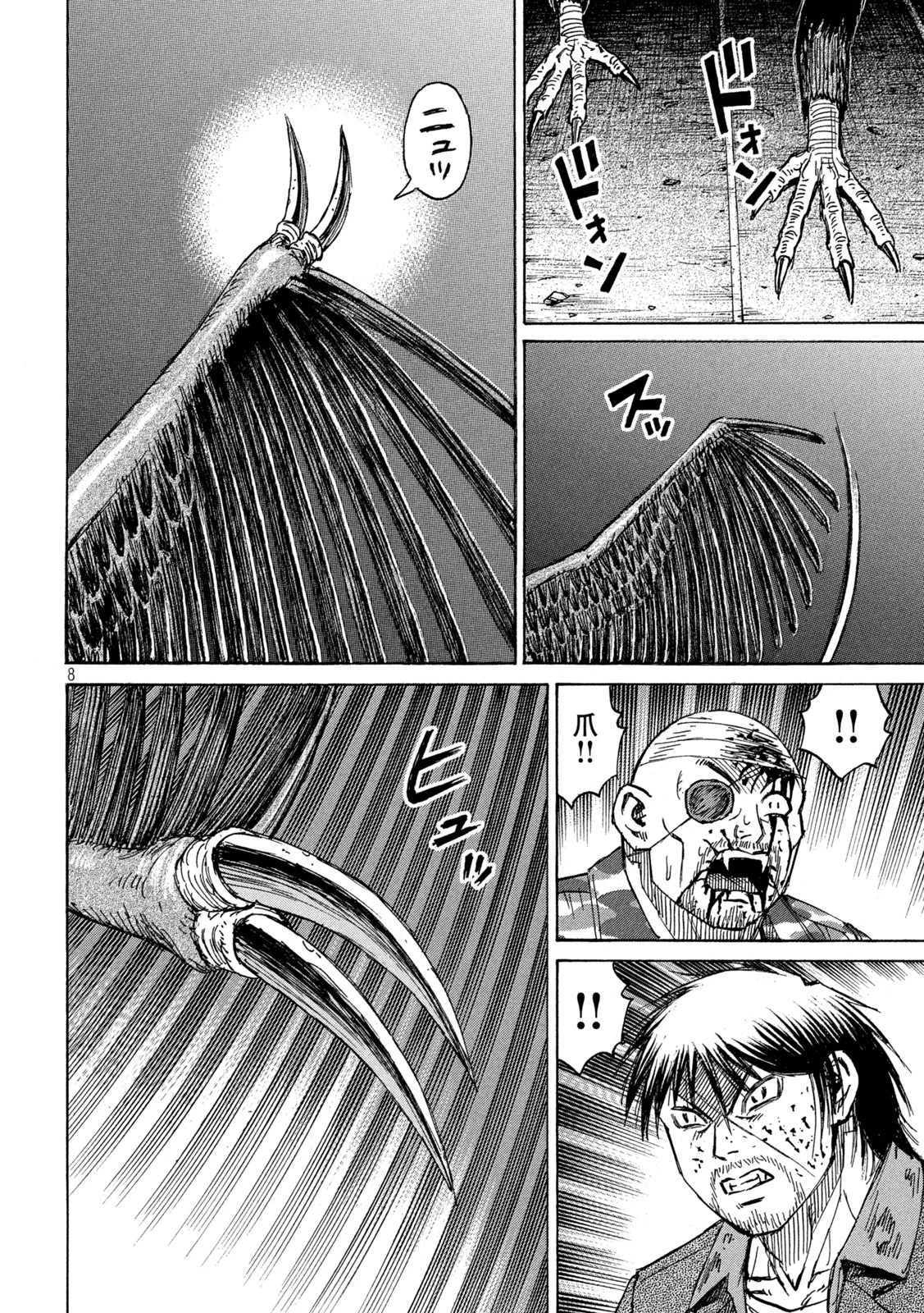 彼岸島48日後… 第283話 - 8