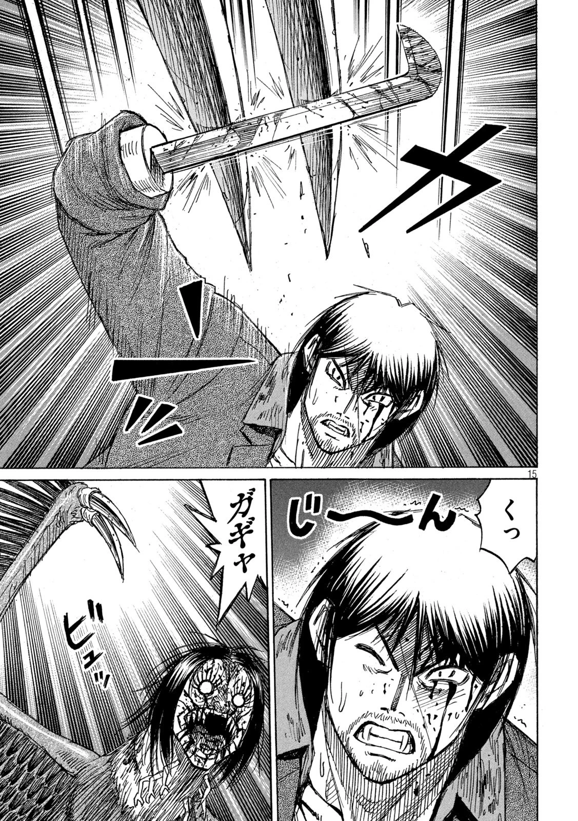 彼岸島48日後… 第283話 - 15