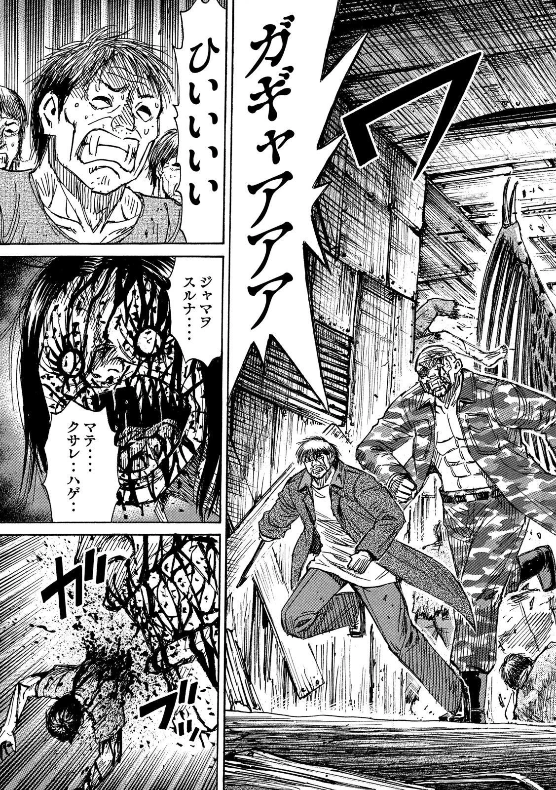 彼岸島48日後… 第284話 - 9