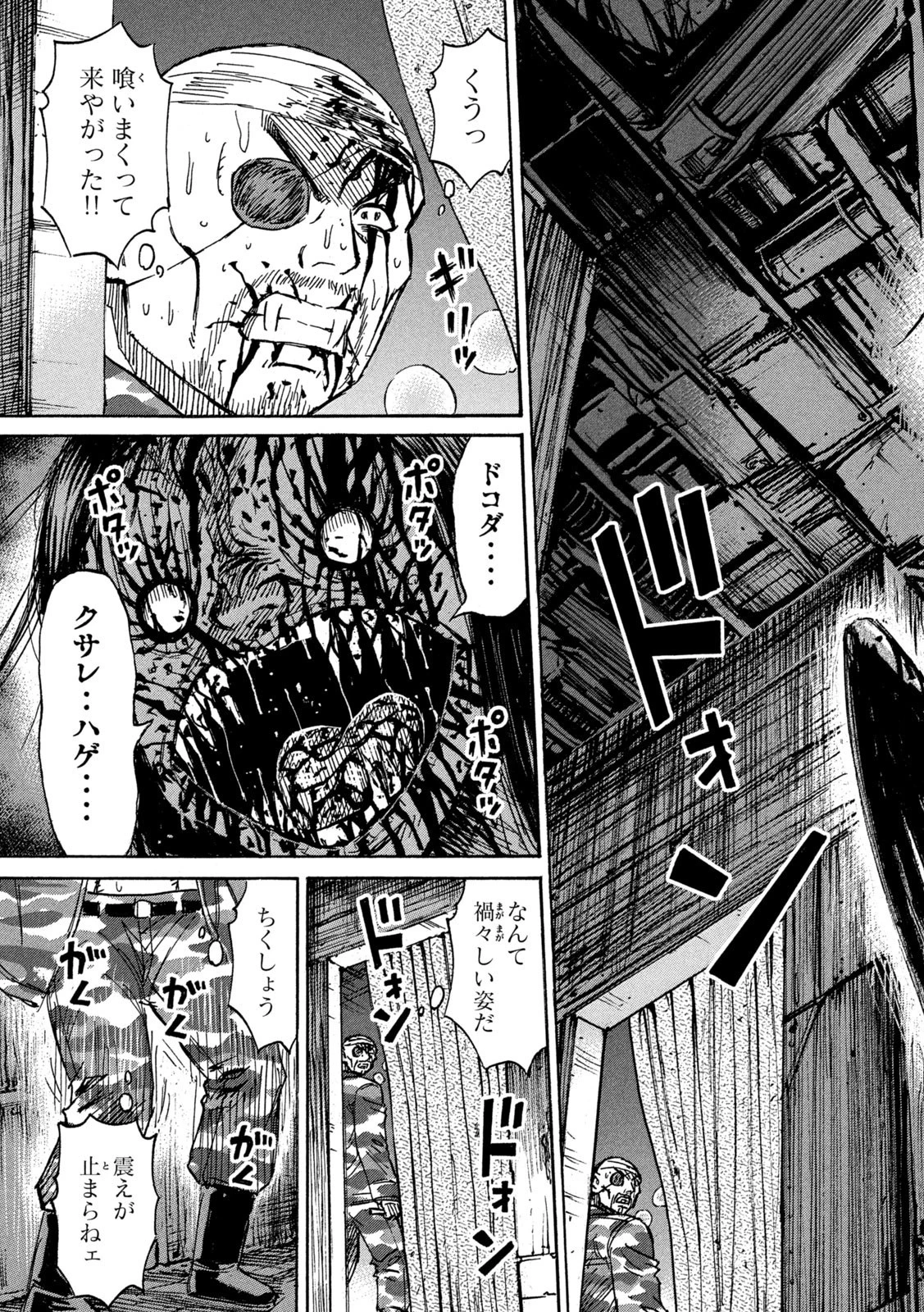 彼岸島48日後… 第284話 - 15