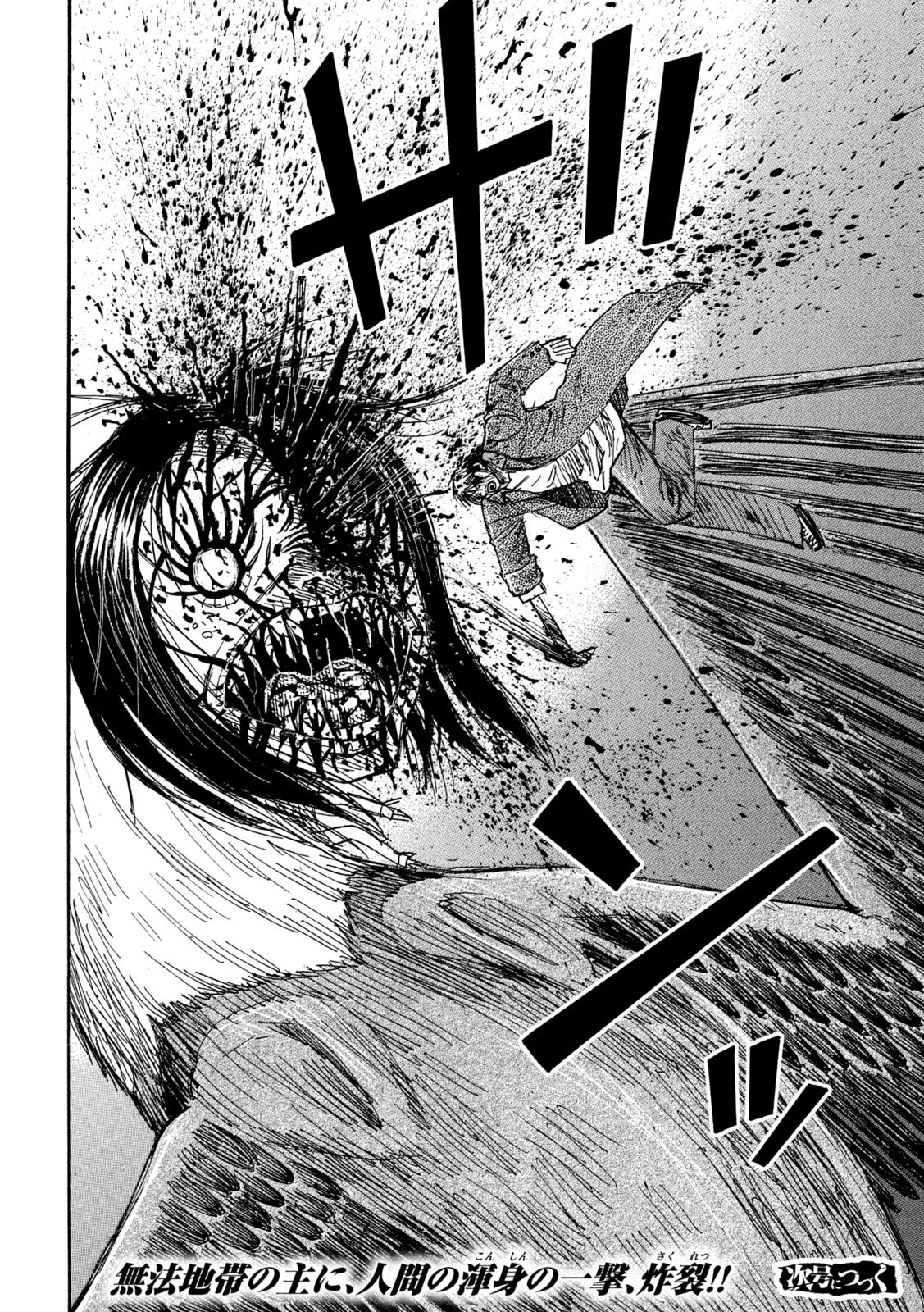 彼岸島48日後… 第284話 - 20