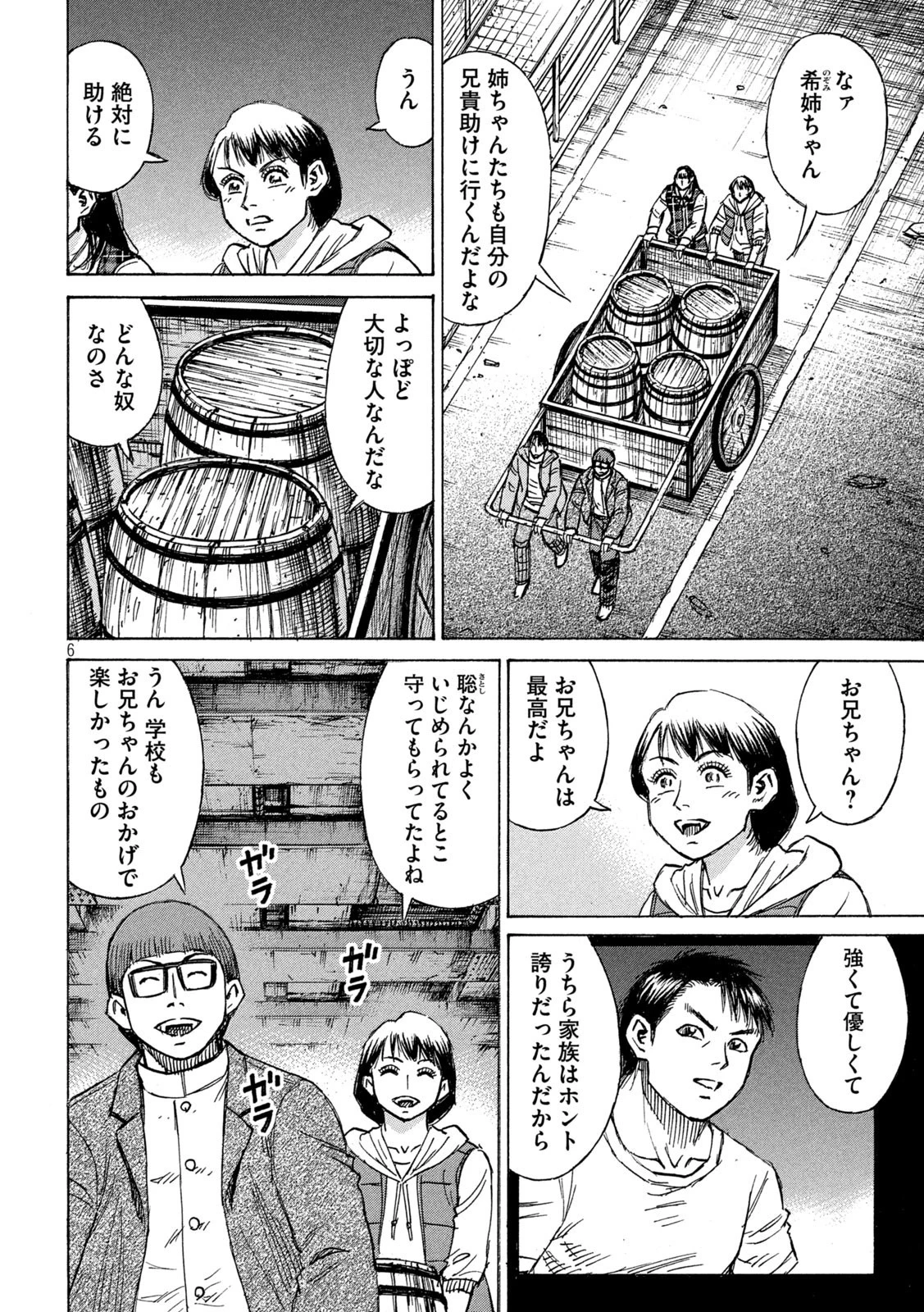 彼岸島48日後… 第285話 - 6