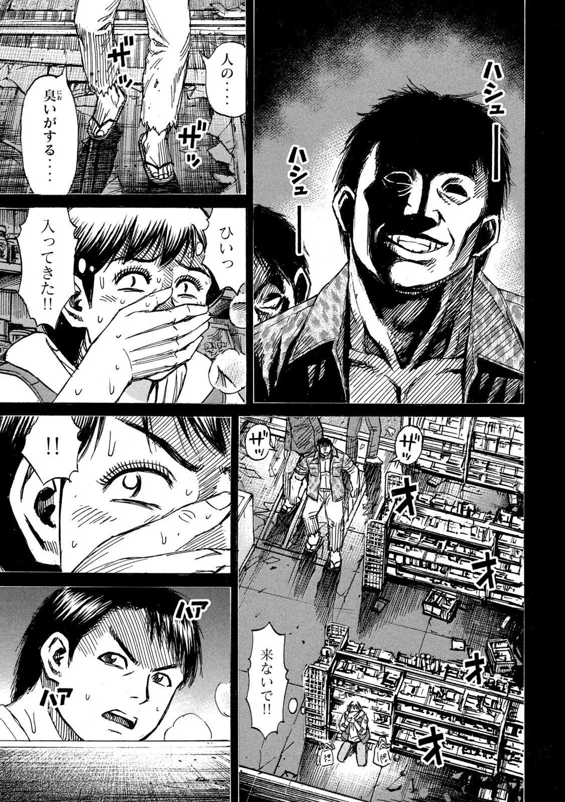 彼岸島48日後… 第285話 - 11