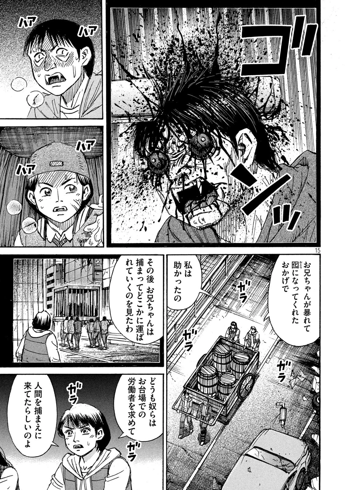 彼岸島48日後… 第285話 - 15
