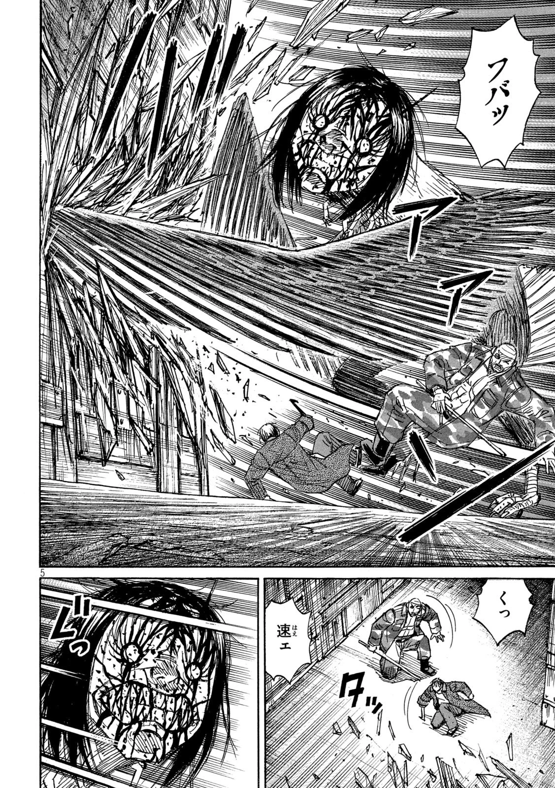 彼岸島48日後… 第286話 - 5