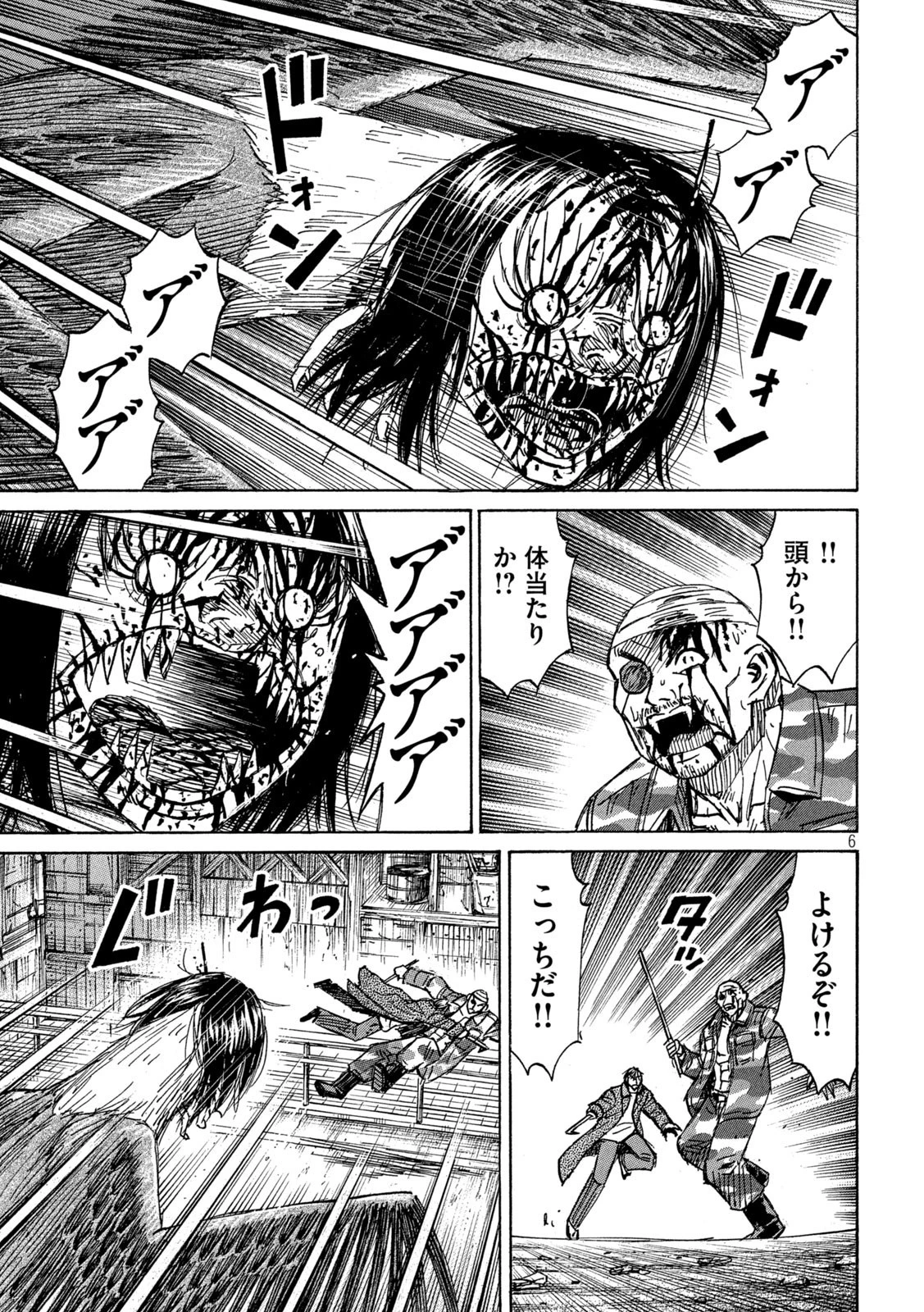 彼岸島48日後… 第286話 - 6