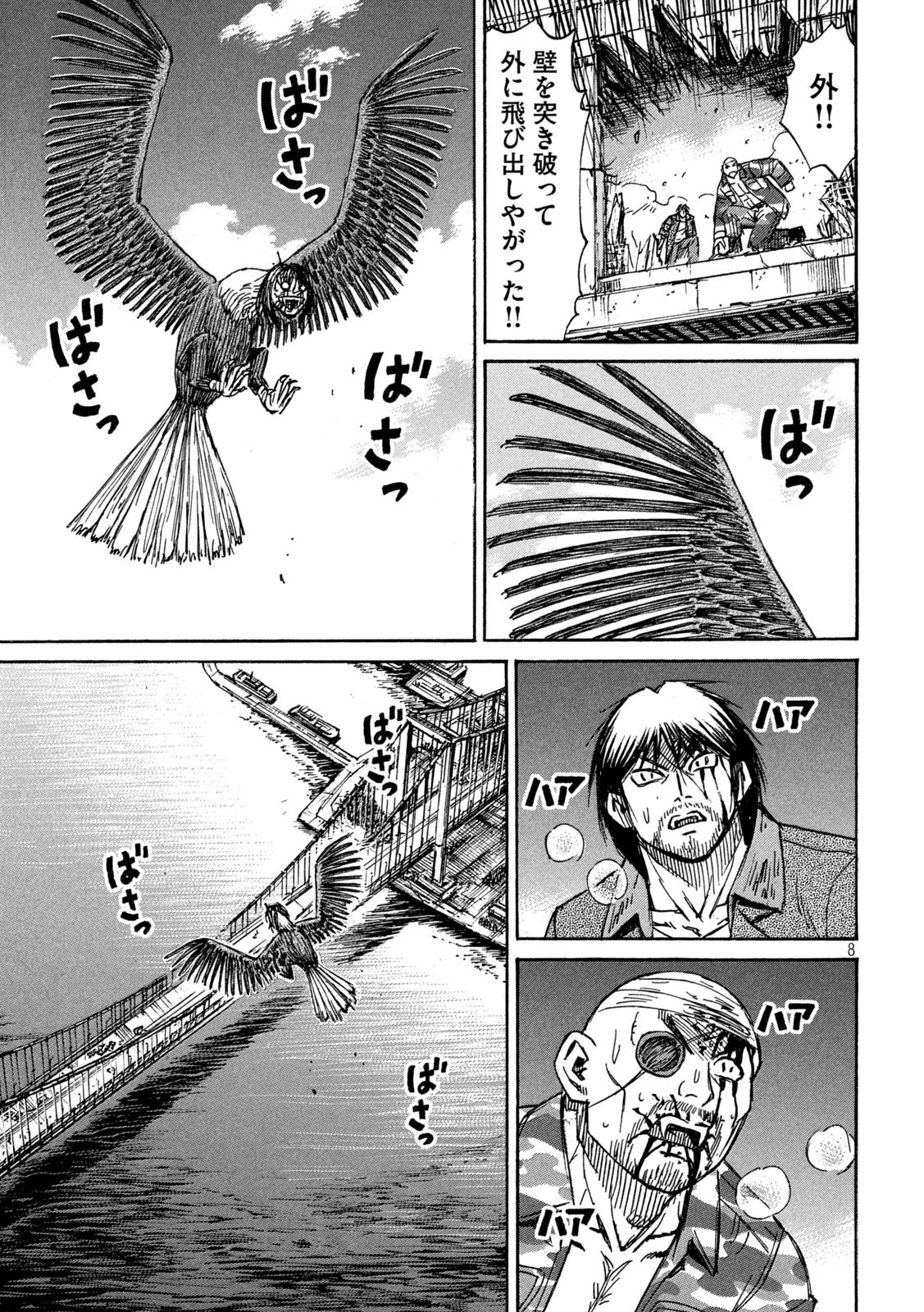 彼岸島48日後… 第286話 - 8