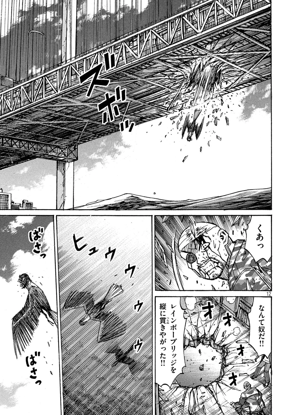 彼岸島48日後… 第286話 - 12
