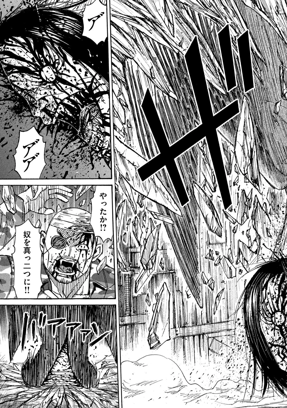 彼岸島48日後… 第286話 - 20