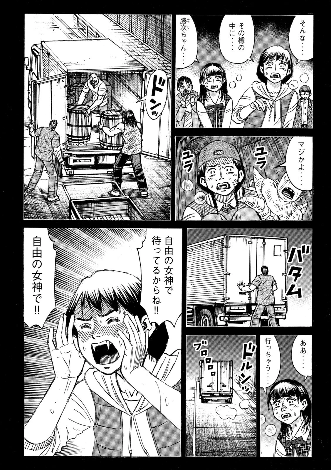 彼岸島48日後… 第287話 - 10