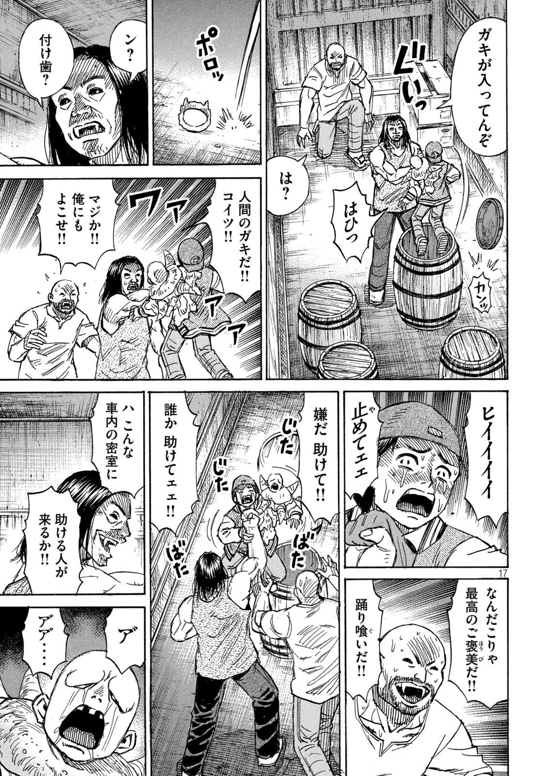 彼岸島48日後… 第287話 - 17